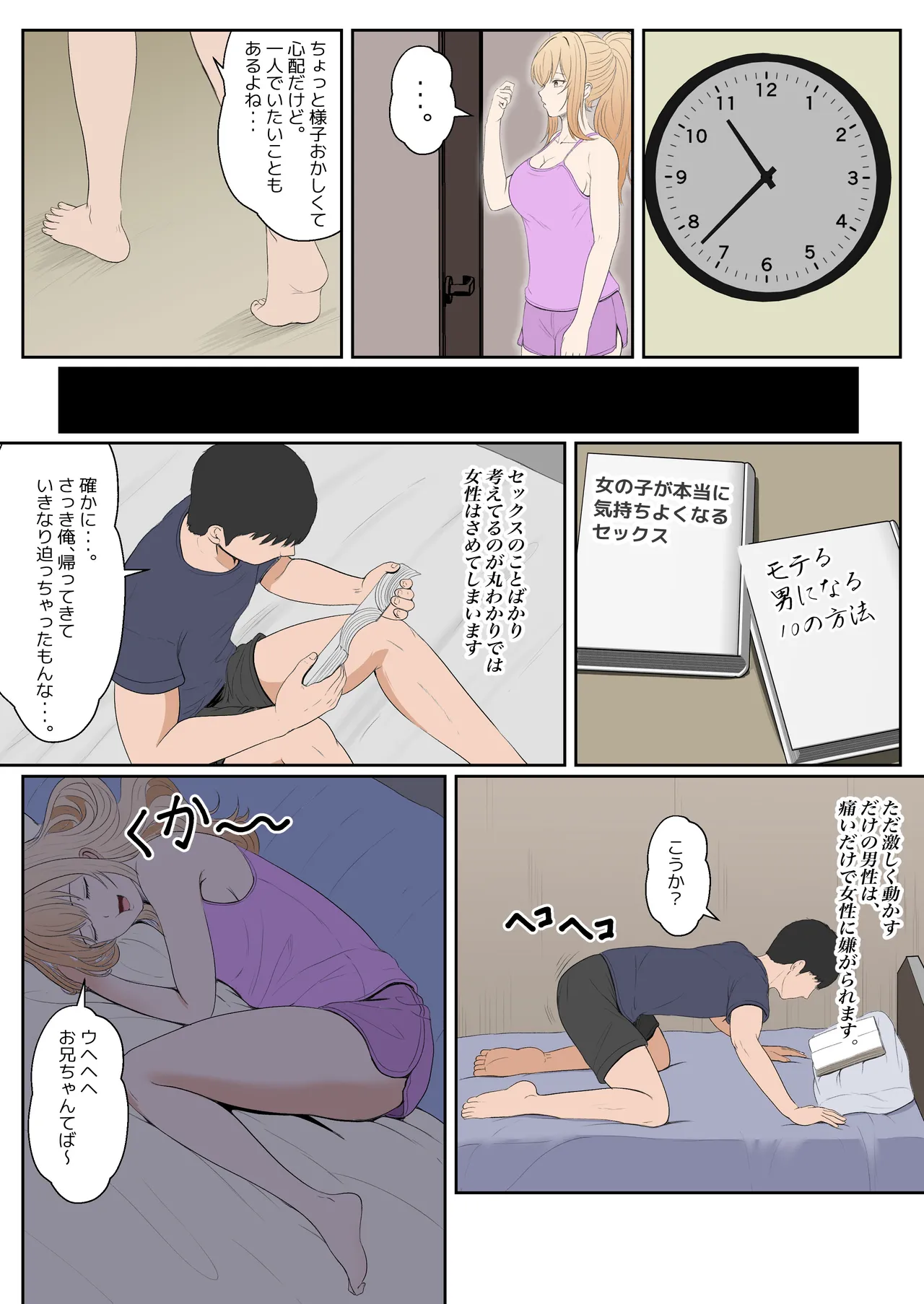 [Sanbalkin]Gimai Anna Series Soushuuhen(Full Color) Page 176