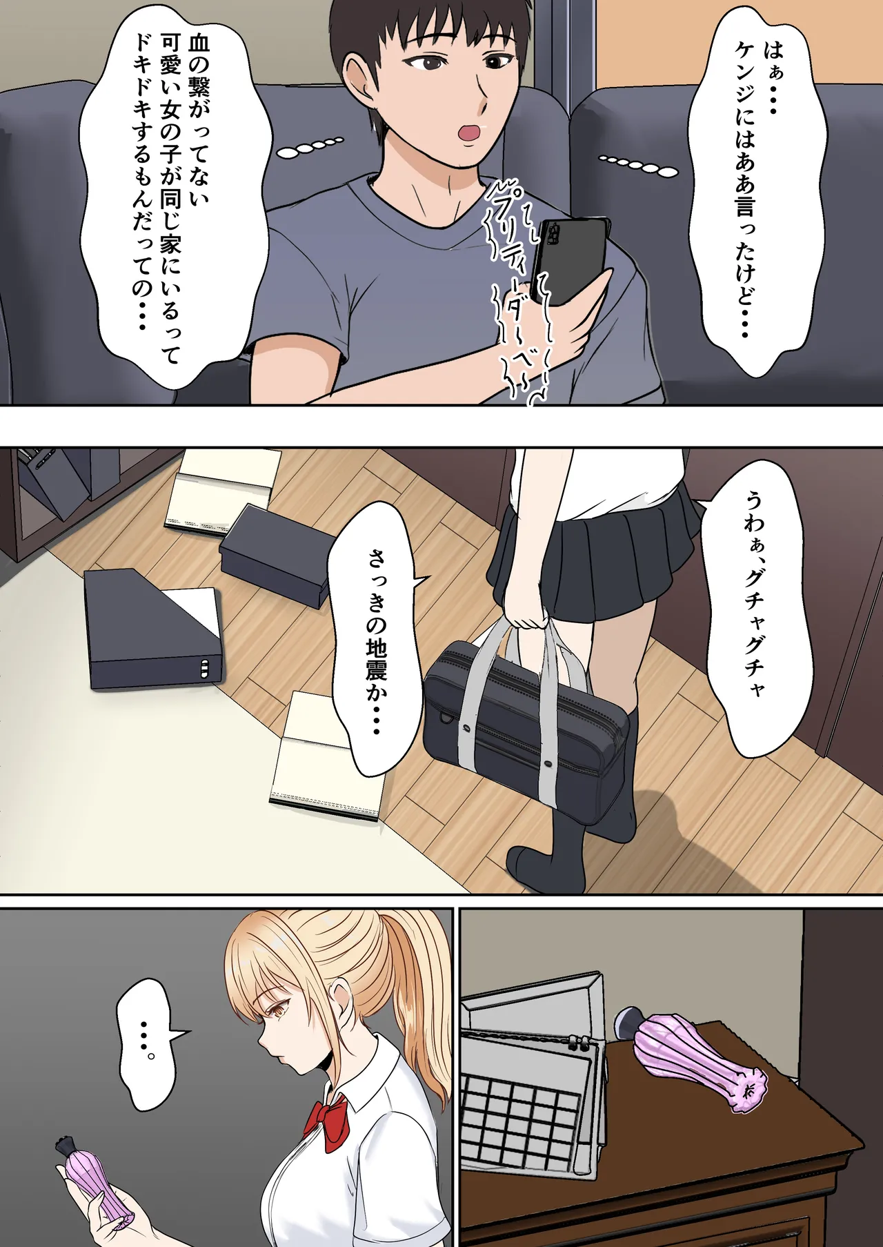 [Sanbalkin]Gimai Anna Series Soushuuhen(Full Color) Page 18