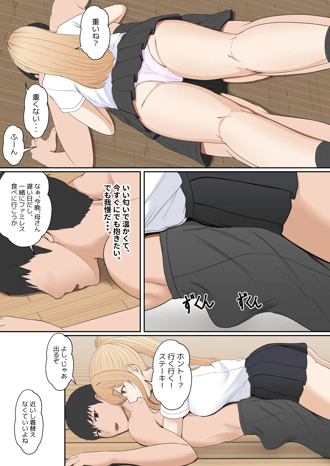 [Sanbalkin]Gimai Anna Series Soushuuhen(Full Color) Page 181