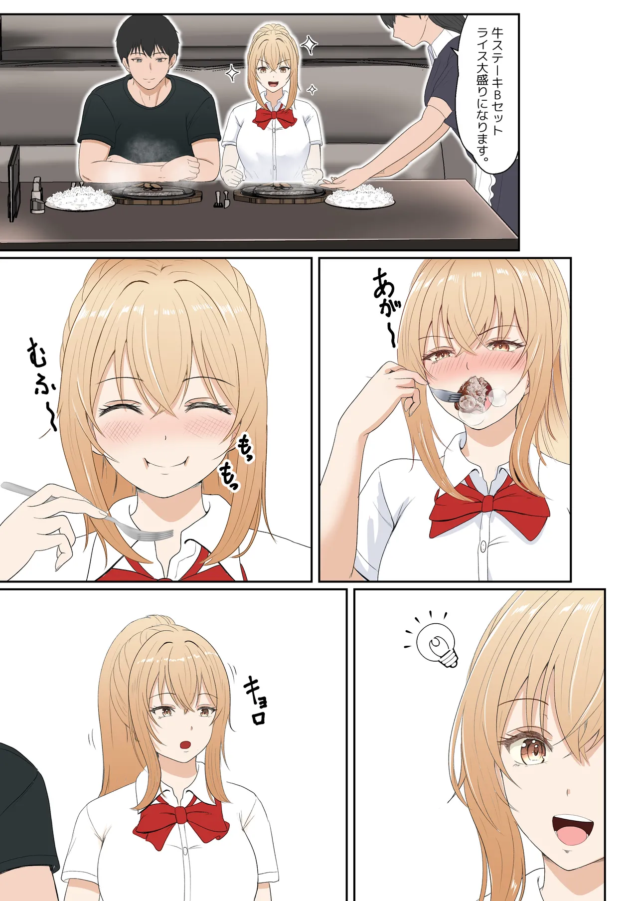 [Sanbalkin]Gimai Anna Series Soushuuhen(Full Color) Page 184