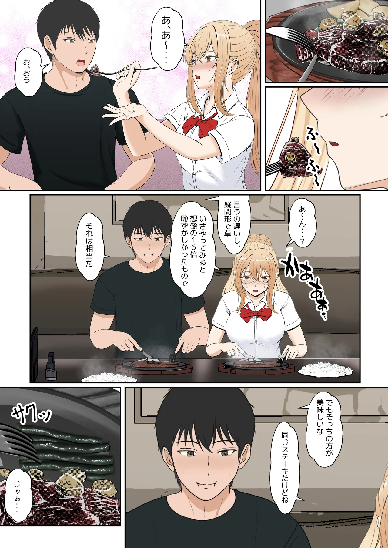 [Sanbalkin]Gimai Anna Series Soushuuhen(Full Color) Page 185
