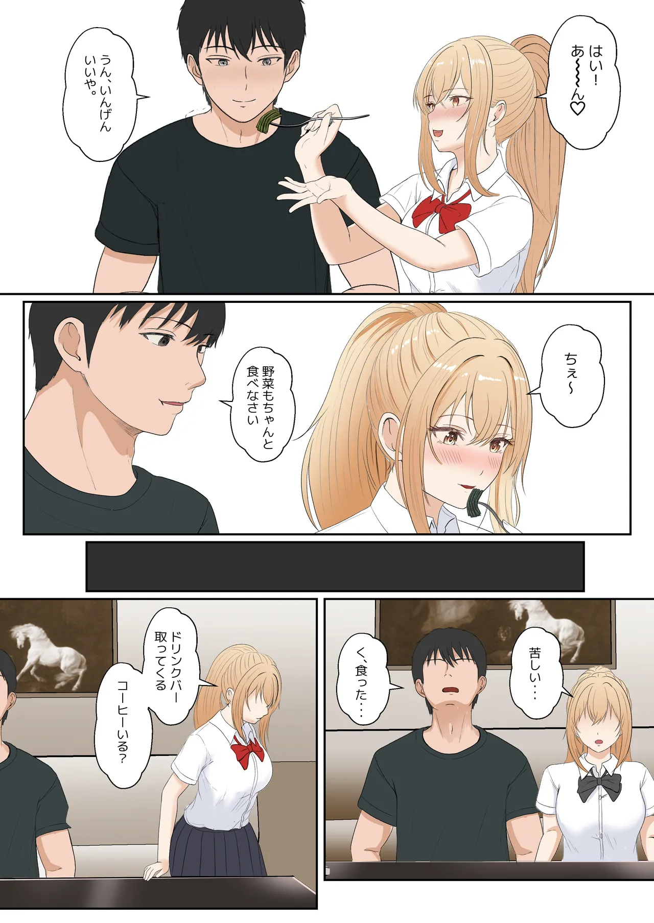 [Sanbalkin]Gimai Anna Series Soushuuhen(Full Color) Page 186