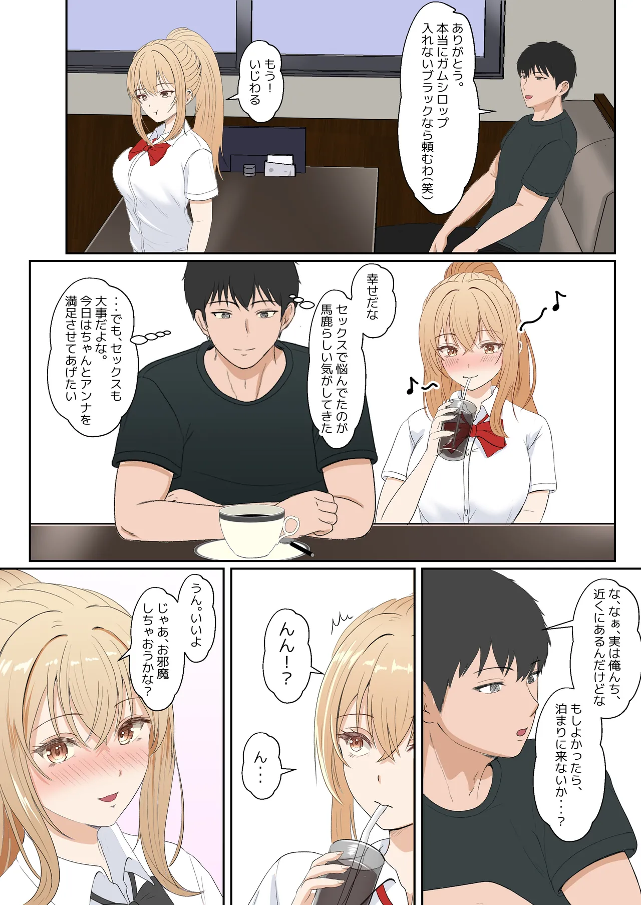 [Sanbalkin]Gimai Anna Series Soushuuhen(Full Color) Page 187