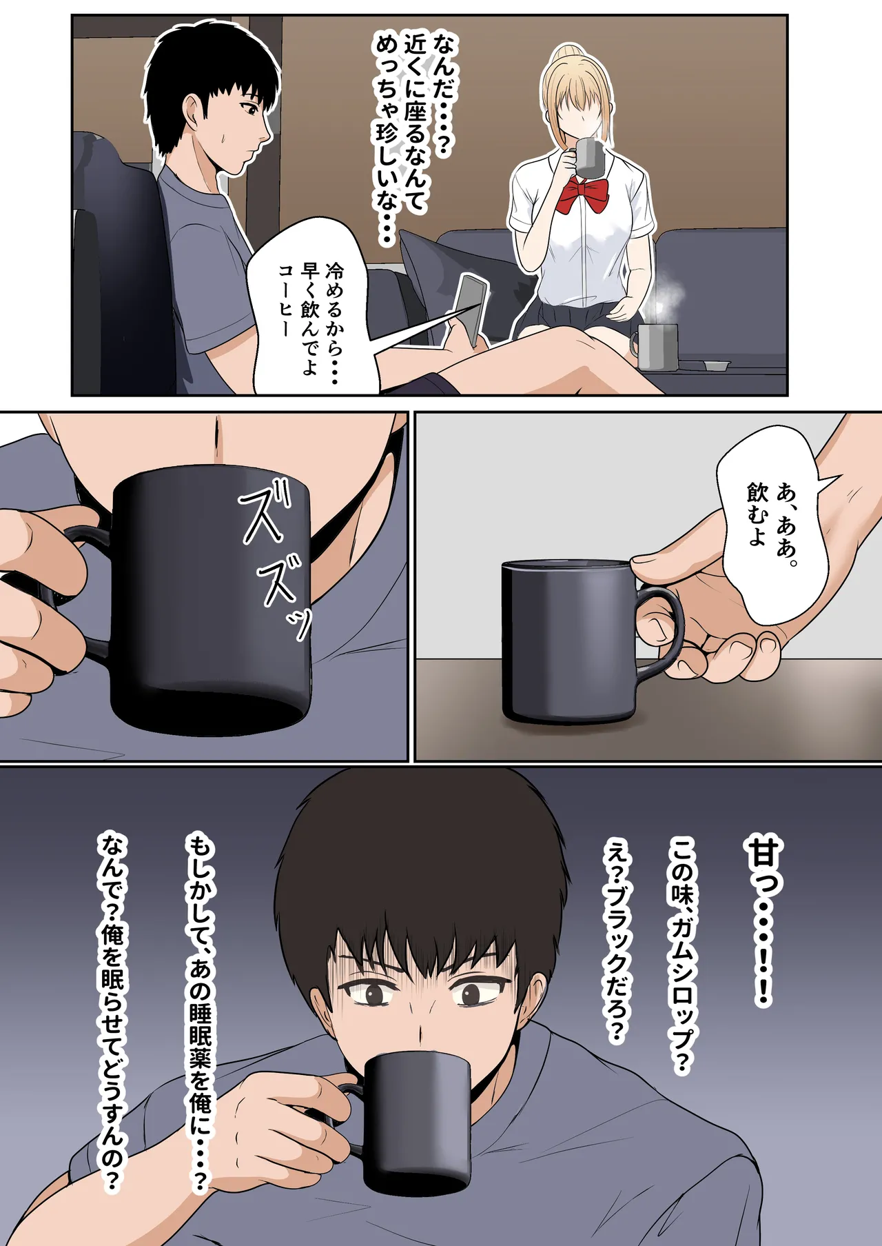 [Sanbalkin]Gimai Anna Series Soushuuhen(Full Color) Page 20