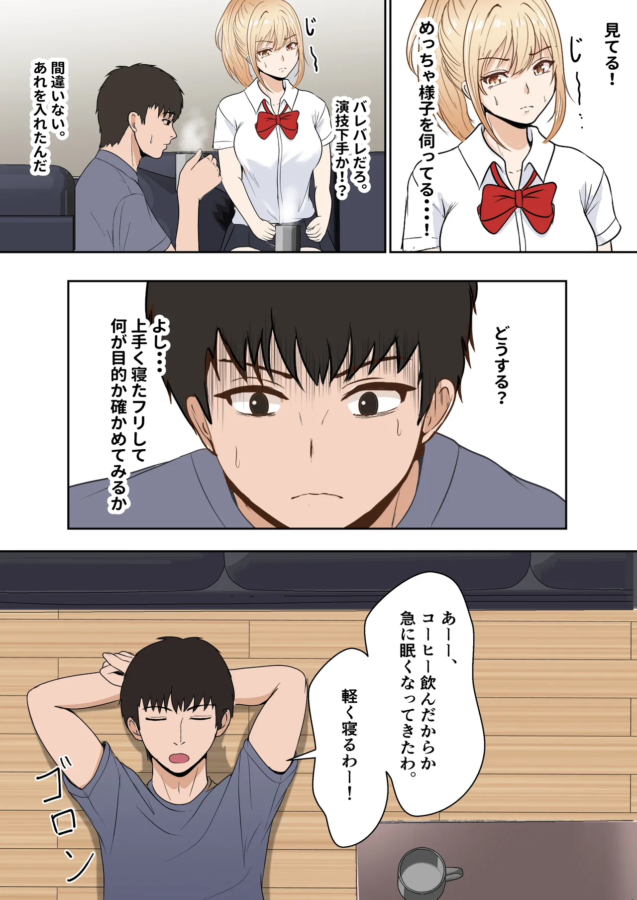 [Sanbalkin]Gimai Anna Series Soushuuhen(Full Color) Page 21