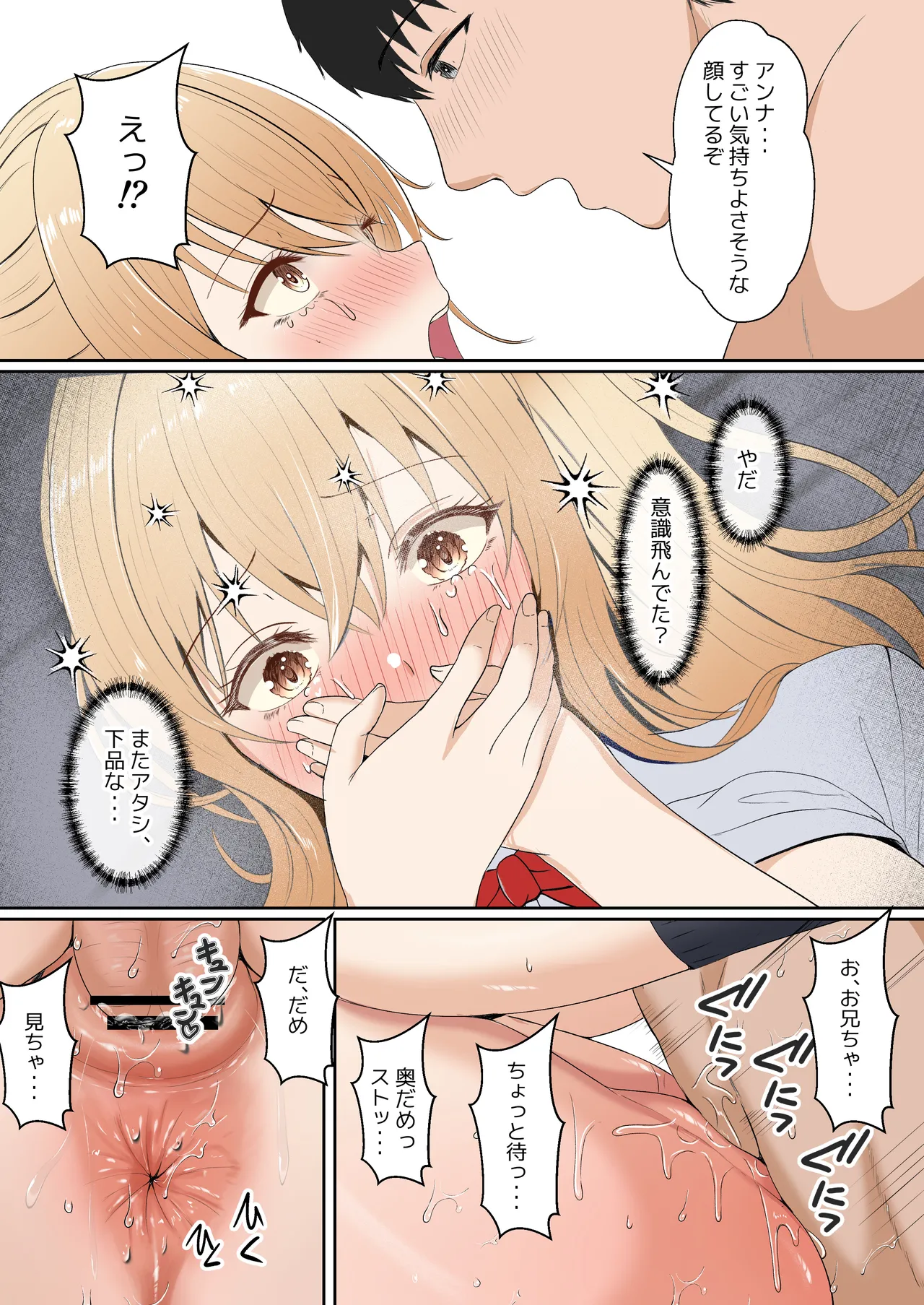 [Sanbalkin]Gimai Anna Series Soushuuhen(Full Color) Page 215