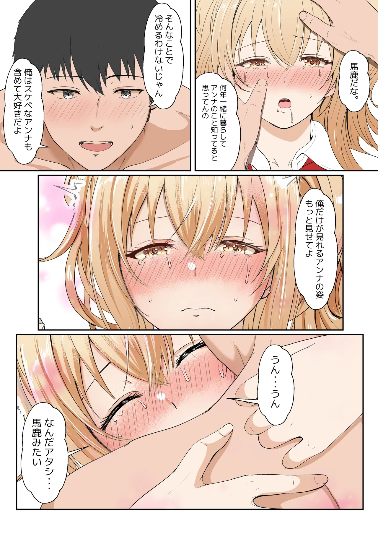 [Sanbalkin]Gimai Anna Series Soushuuhen(Full Color) Page 219