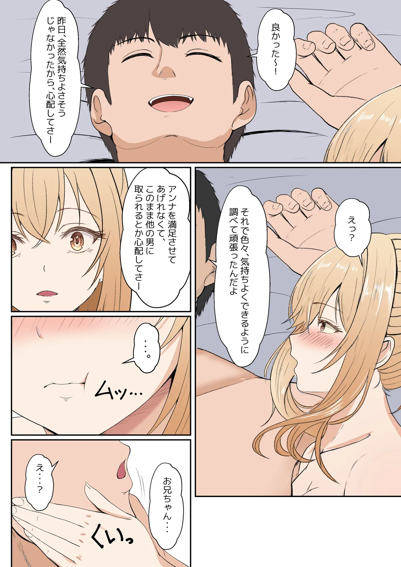 [Sanbalkin]Gimai Anna Series Soushuuhen(Full Color) Page 240