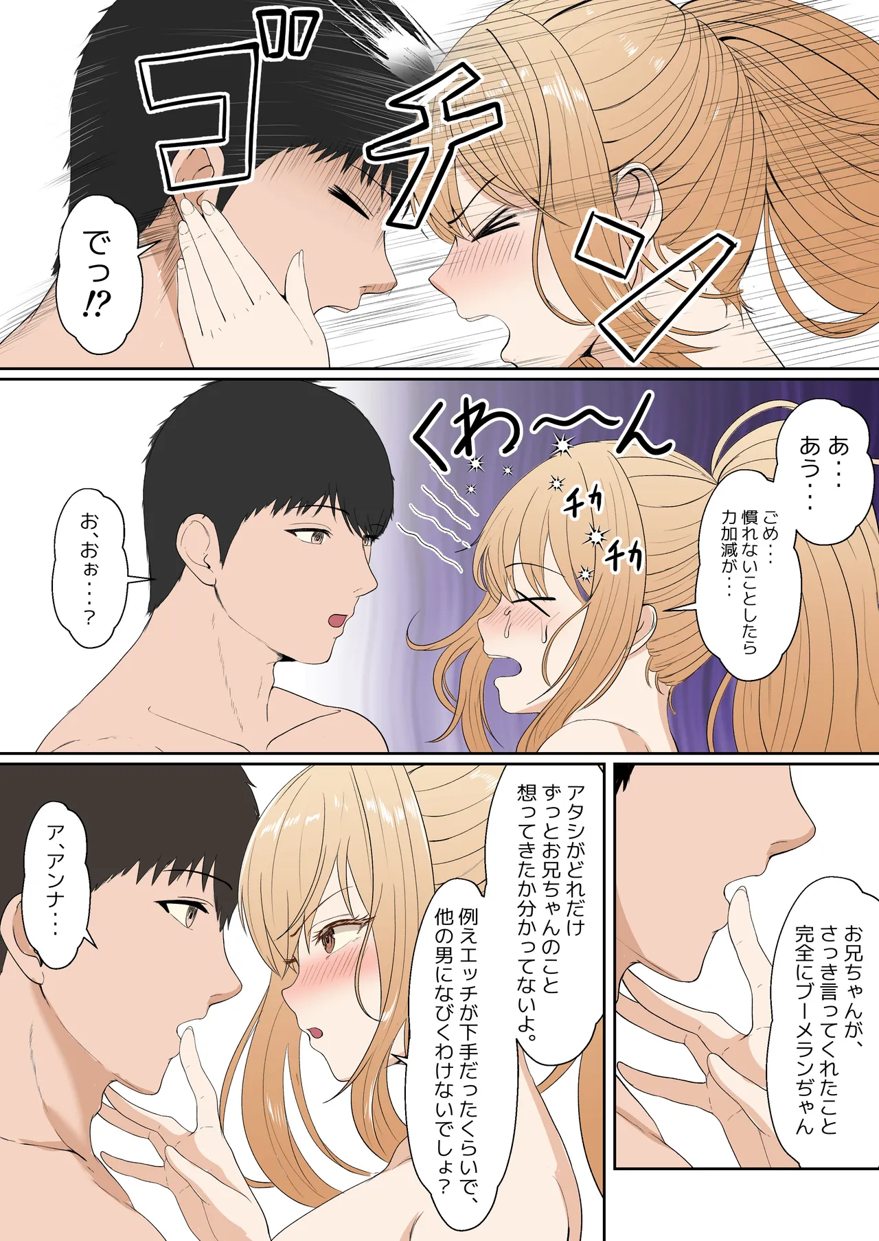 [Sanbalkin]Gimai Anna Series Soushuuhen(Full Color) Page 241