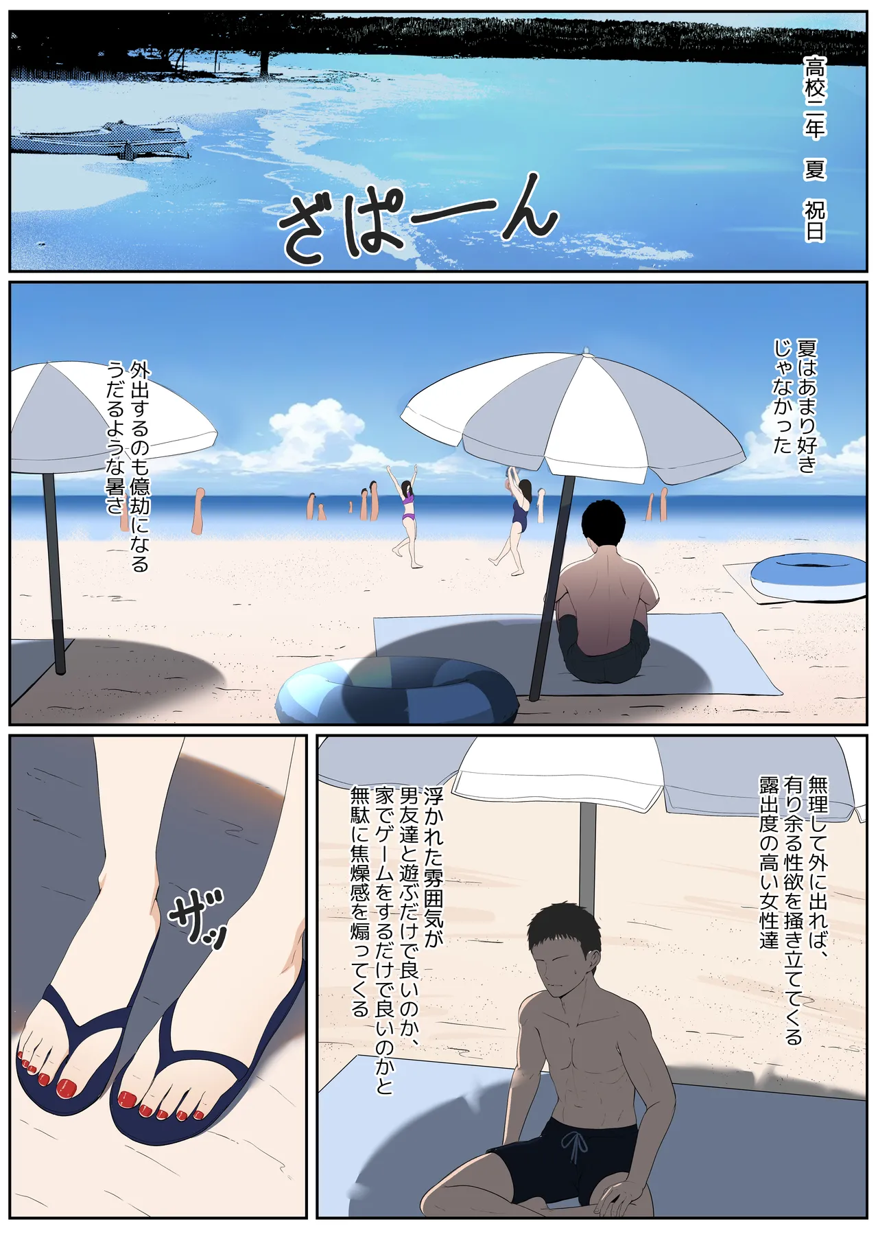 [Sanbalkin]Gimai Anna Series Soushuuhen(Full Color) Page 244