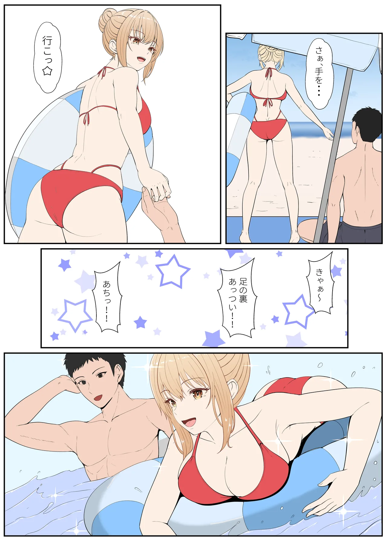[Sanbalkin]Gimai Anna Series Soushuuhen(Full Color) Page 247