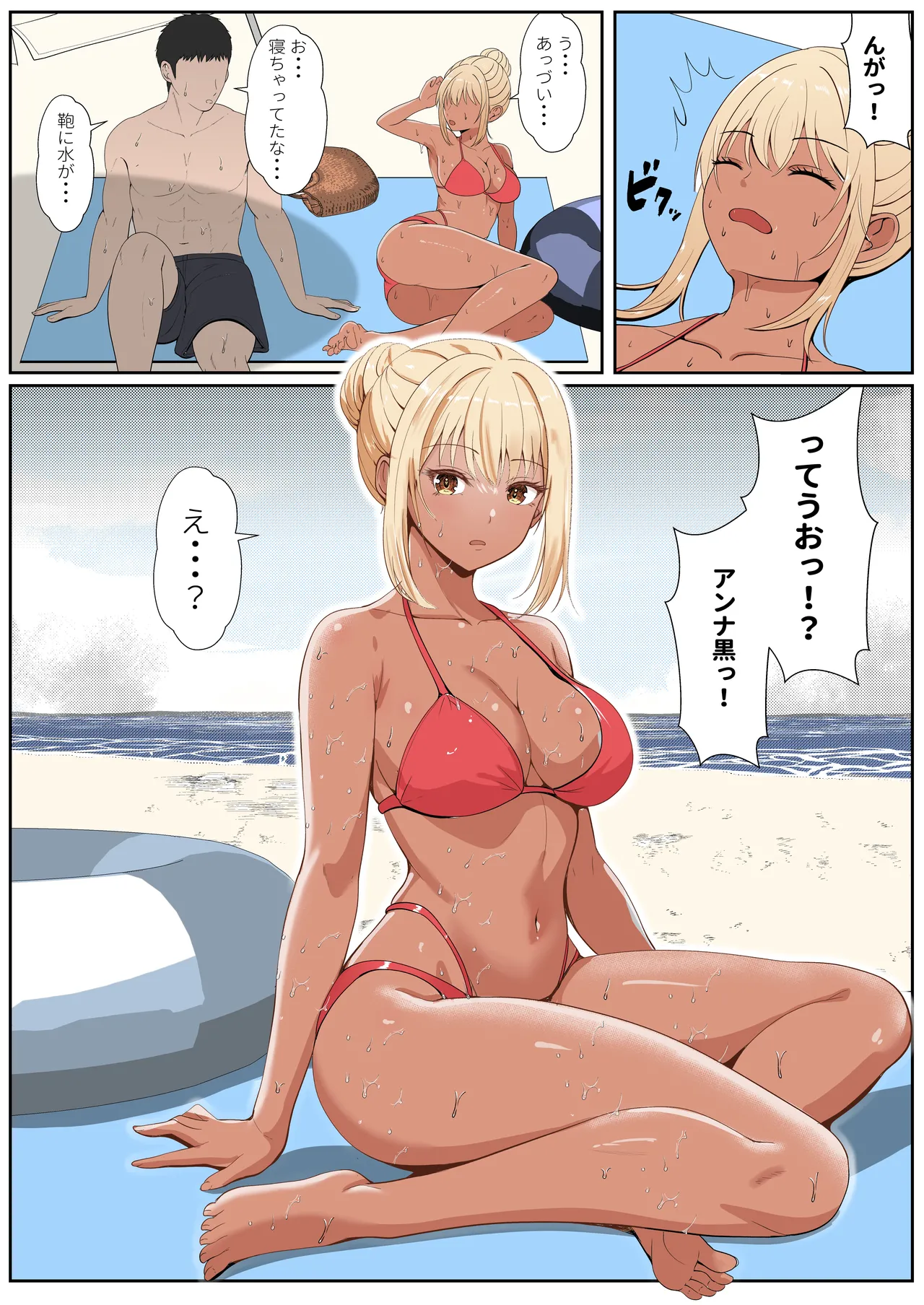 [Sanbalkin]Gimai Anna Series Soushuuhen(Full Color) Page 251