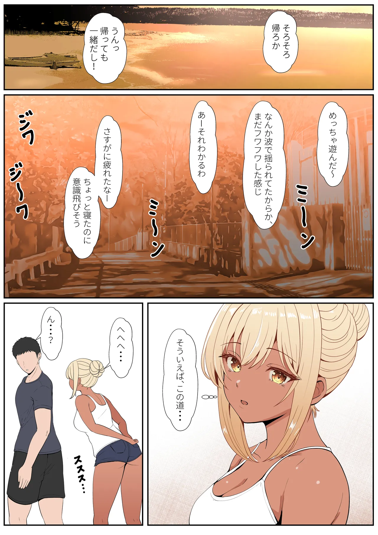 [Sanbalkin]Gimai Anna Series Soushuuhen(Full Color) Page 253