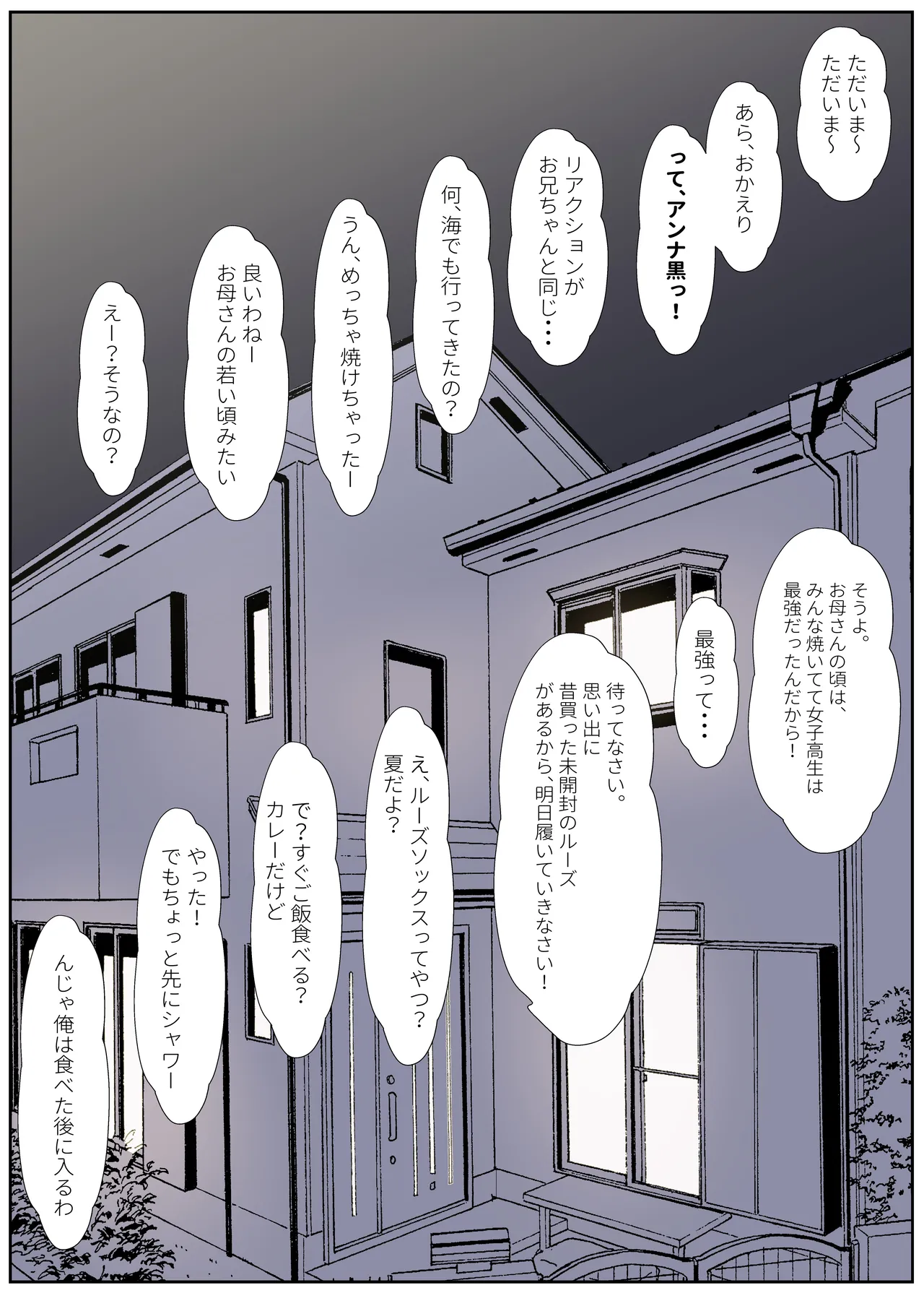 [Sanbalkin]Gimai Anna Series Soushuuhen(Full Color) Page 258
