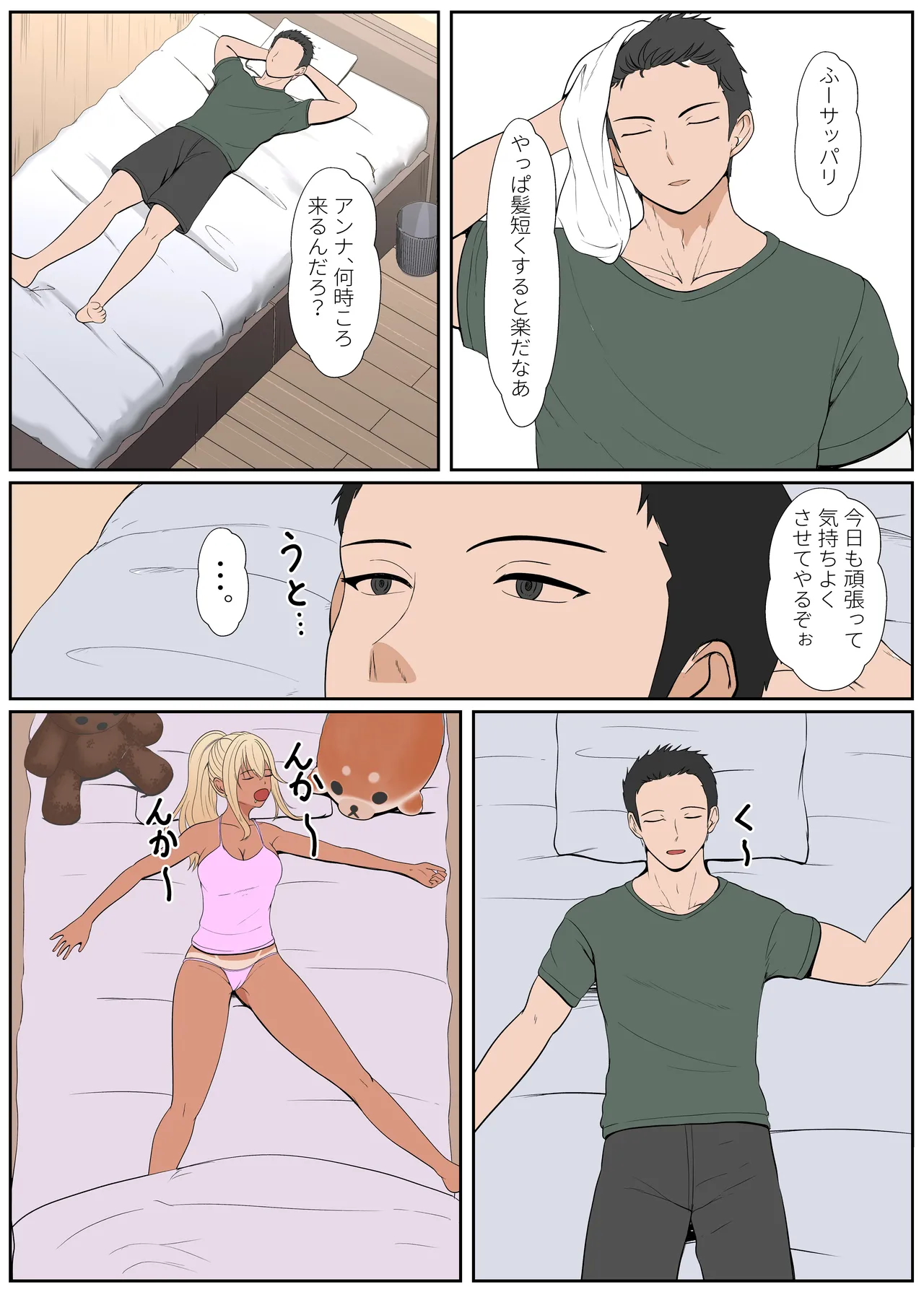 [Sanbalkin]Gimai Anna Series Soushuuhen(Full Color) Page 259
