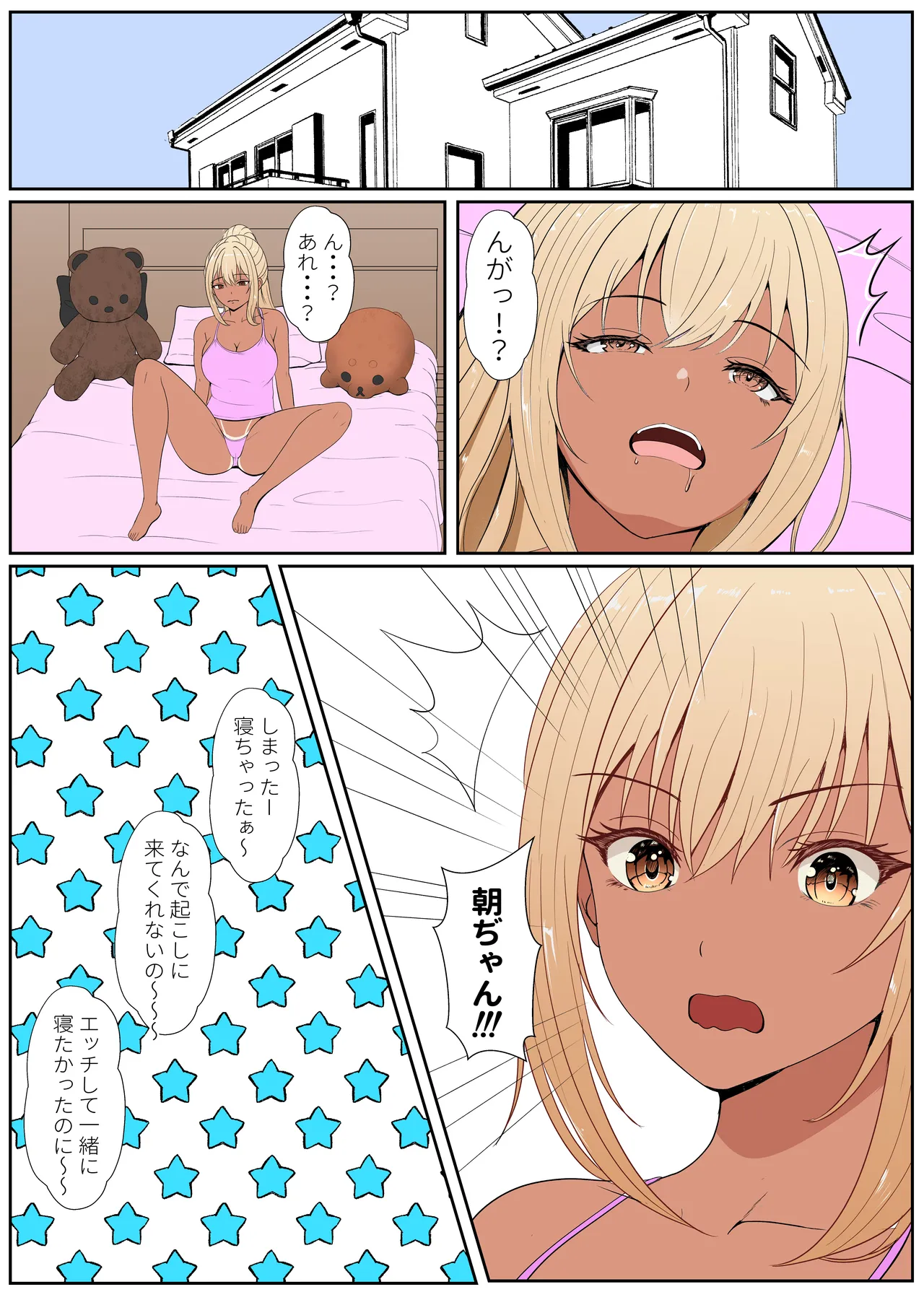 [Sanbalkin]Gimai Anna Series Soushuuhen(Full Color) Page 260