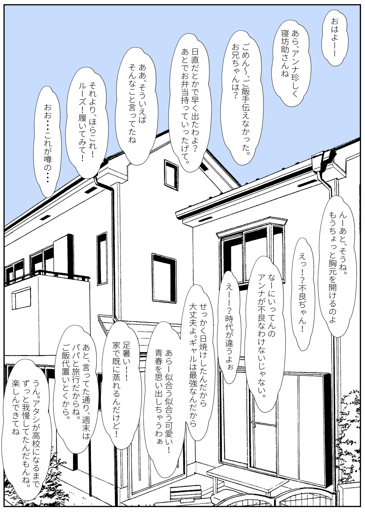 [Sanbalkin]Gimai Anna Series Soushuuhen(Full Color) Page 261
