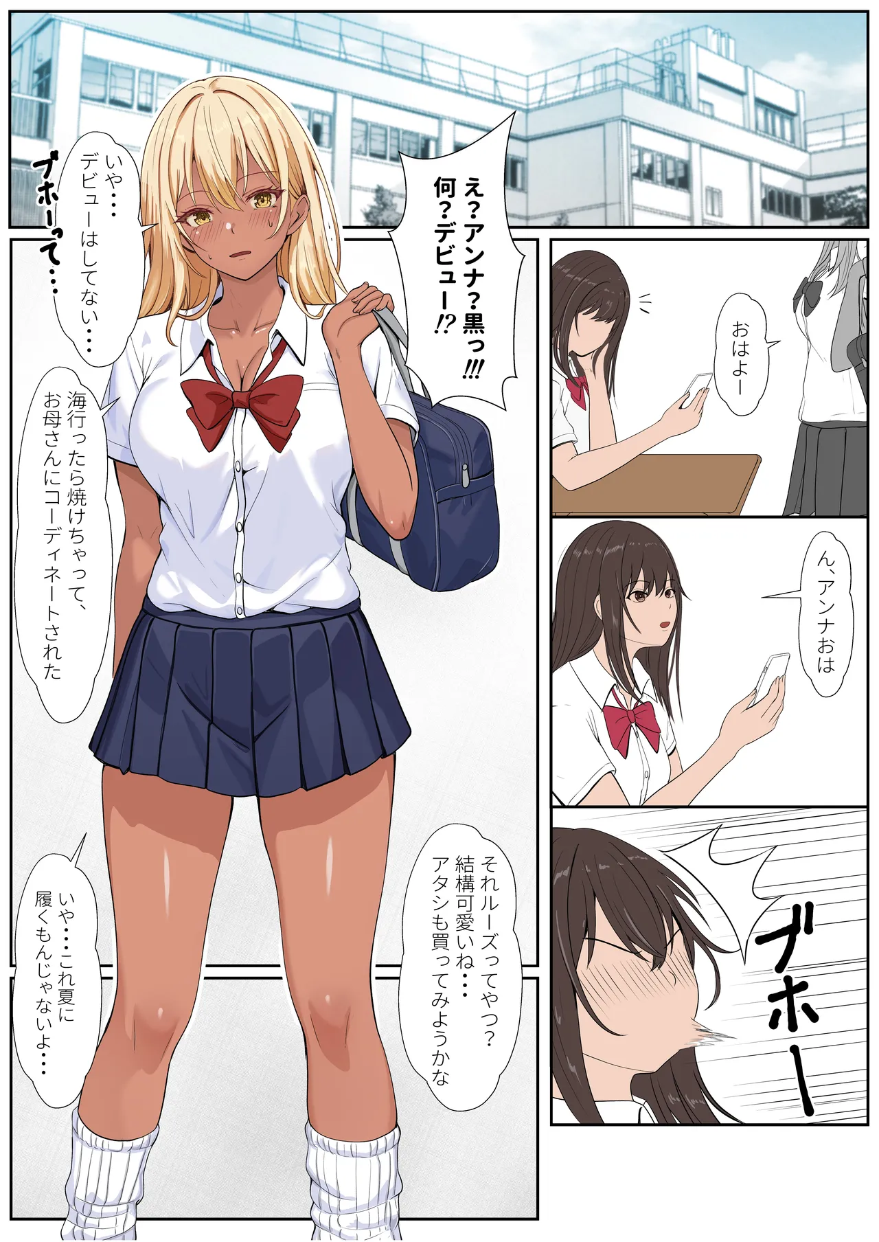[Sanbalkin]Gimai Anna Series Soushuuhen(Full Color) Page 262