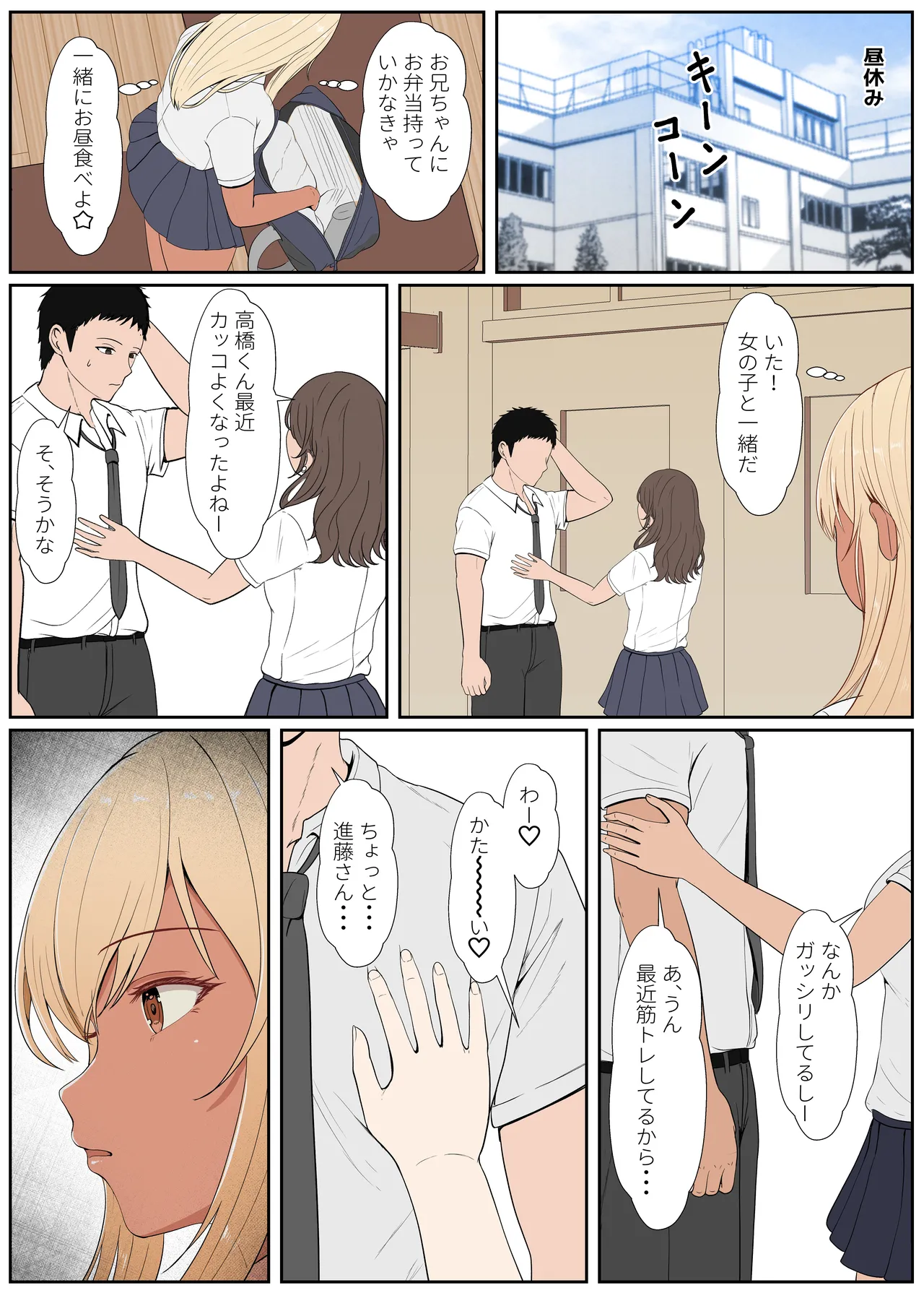 [Sanbalkin]Gimai Anna Series Soushuuhen(Full Color) Page 263