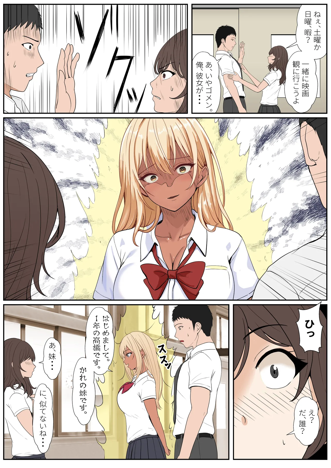 [Sanbalkin]Gimai Anna Series Soushuuhen(Full Color) Page 264