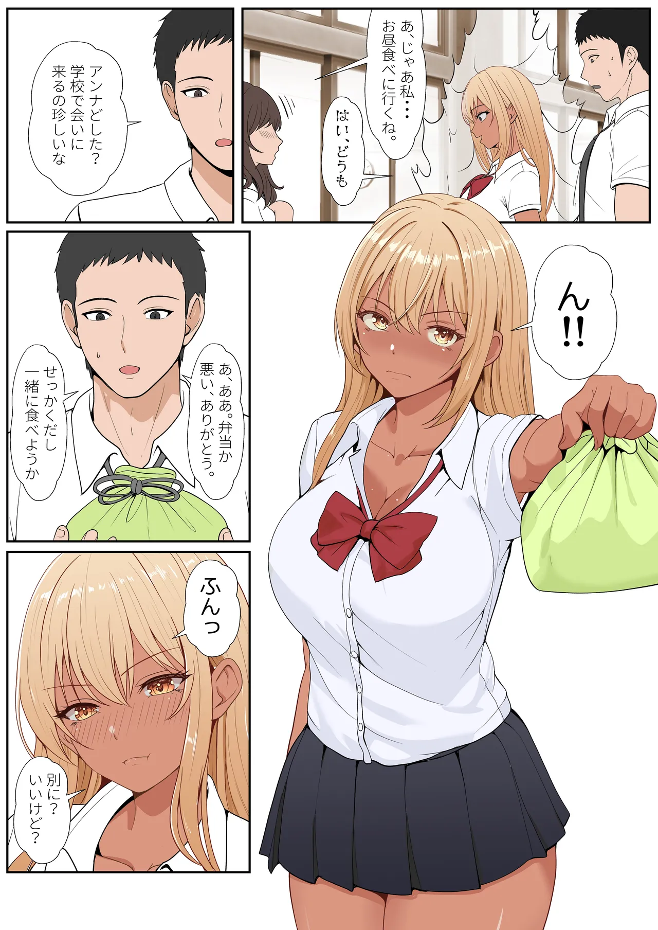 [Sanbalkin]Gimai Anna Series Soushuuhen(Full Color) Page 265