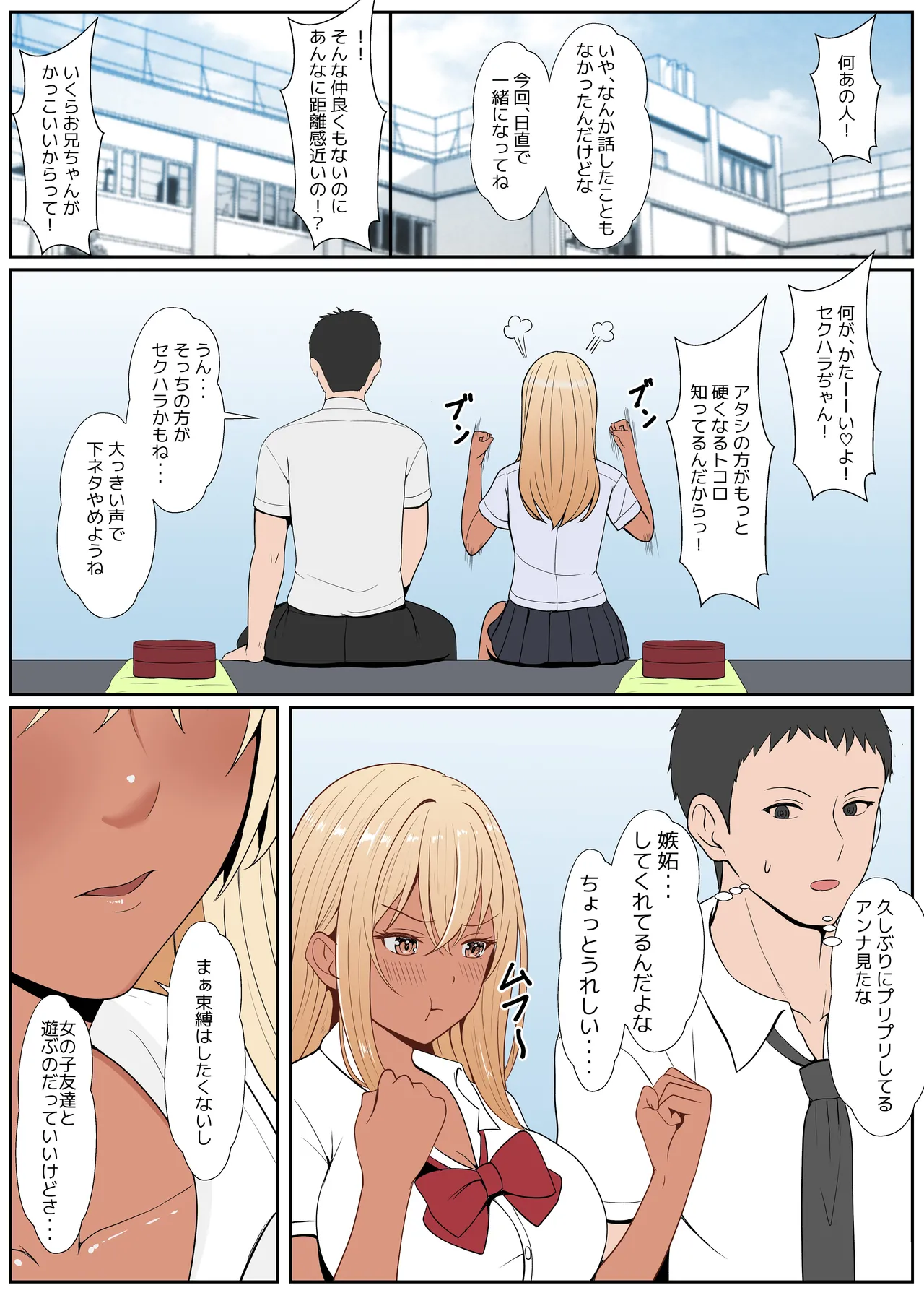 [Sanbalkin]Gimai Anna Series Soushuuhen(Full Color) Page 266