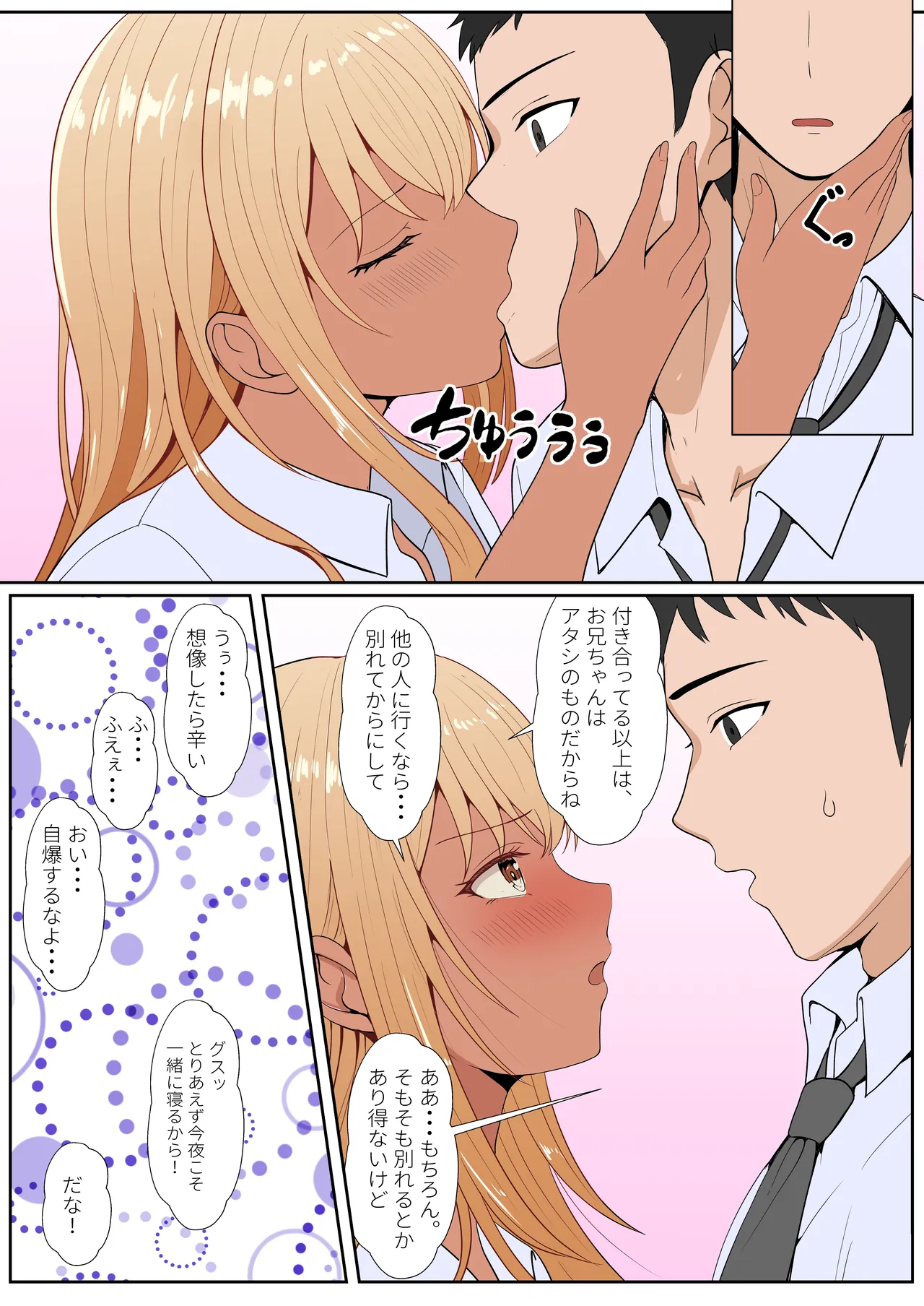 [Sanbalkin]Gimai Anna Series Soushuuhen(Full Color) Page 267