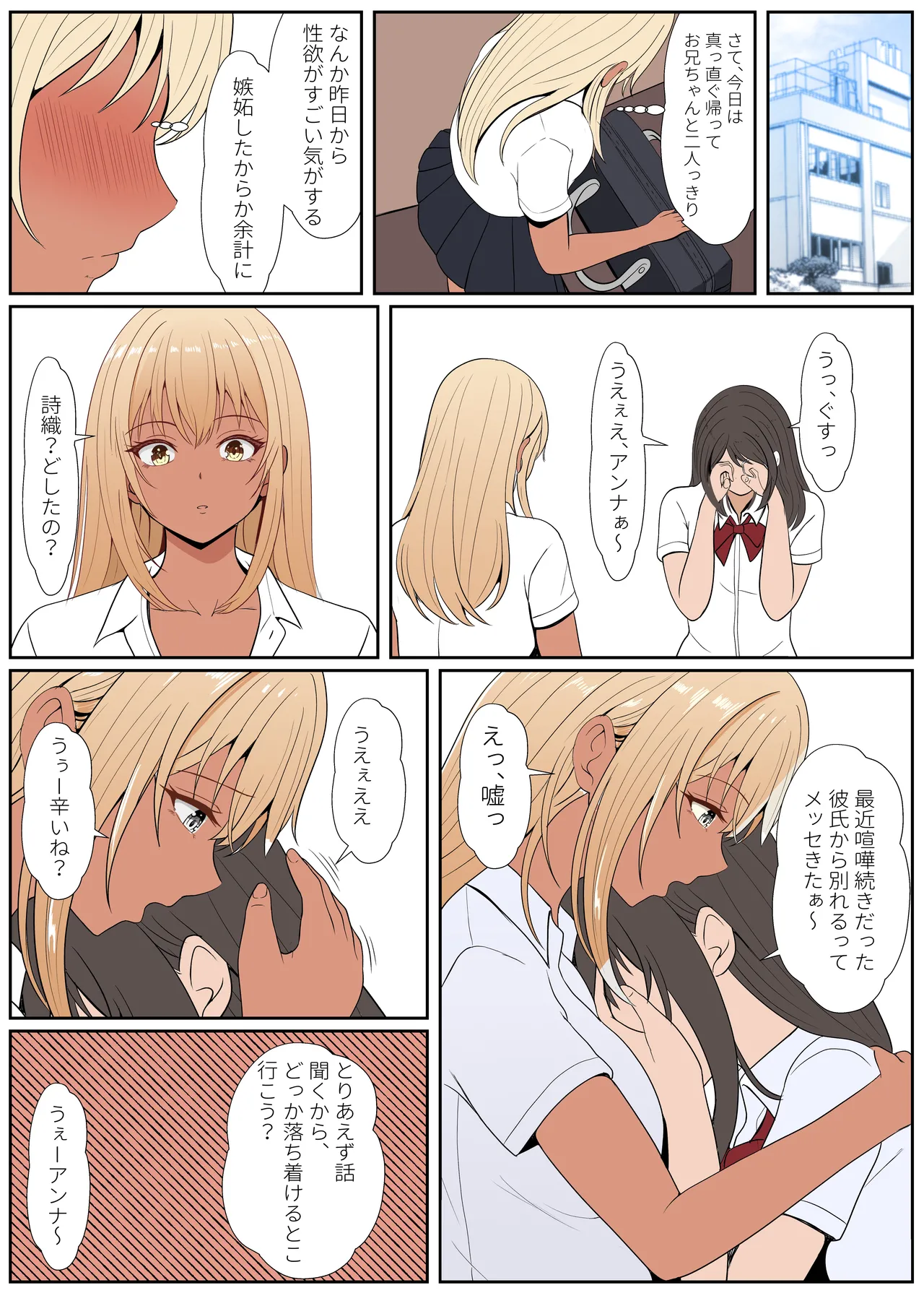 [Sanbalkin]Gimai Anna Series Soushuuhen(Full Color) Page 268