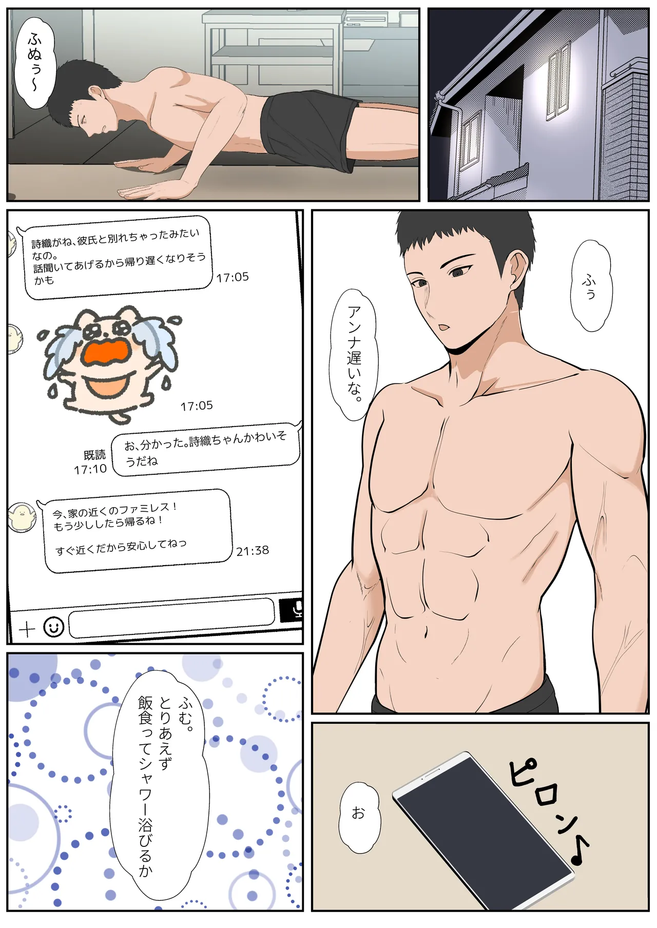 [Sanbalkin]Gimai Anna Series Soushuuhen(Full Color) Page 269