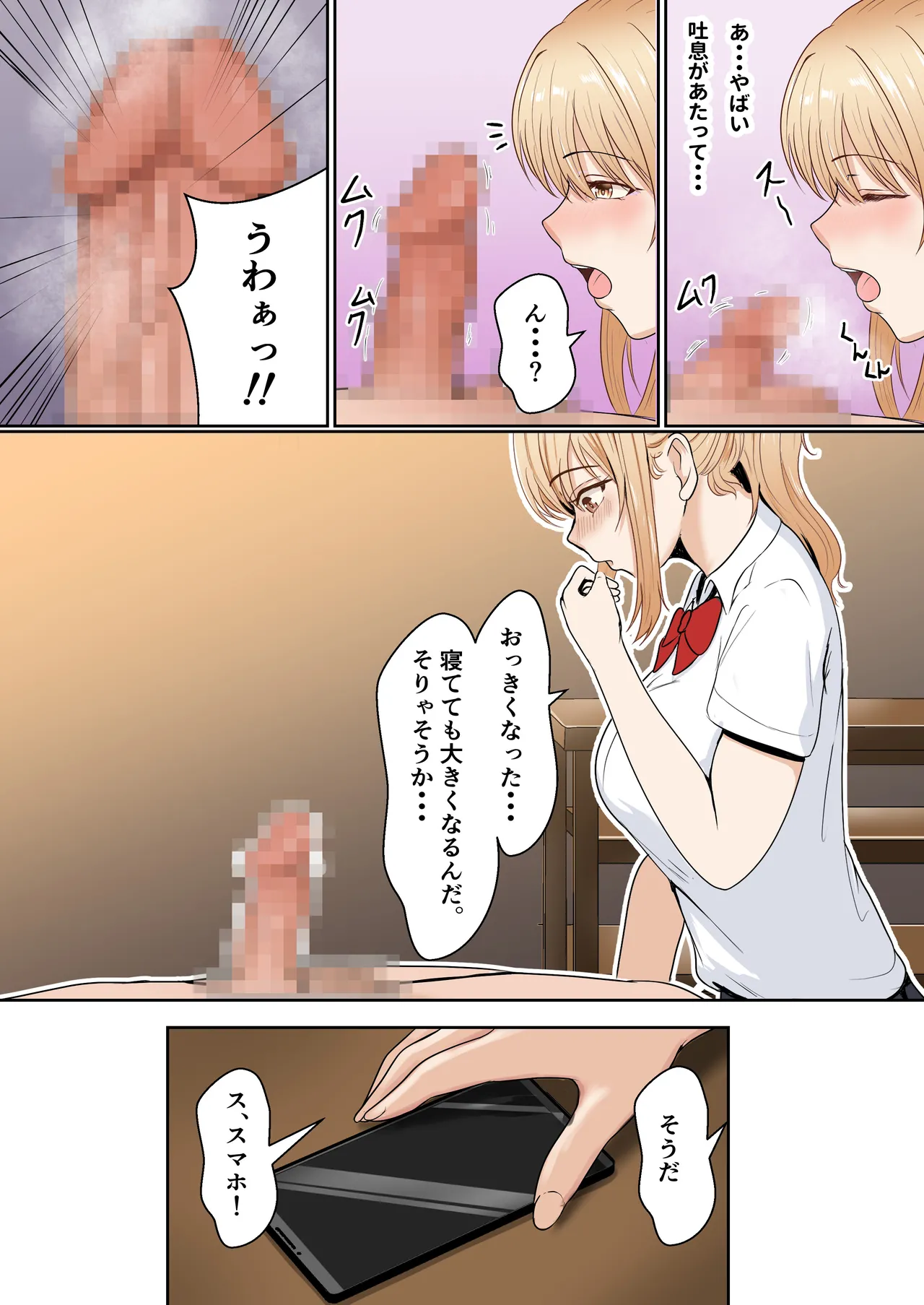 [Sanbalkin]Gimai Anna Series Soushuuhen(Full Color) Page 27