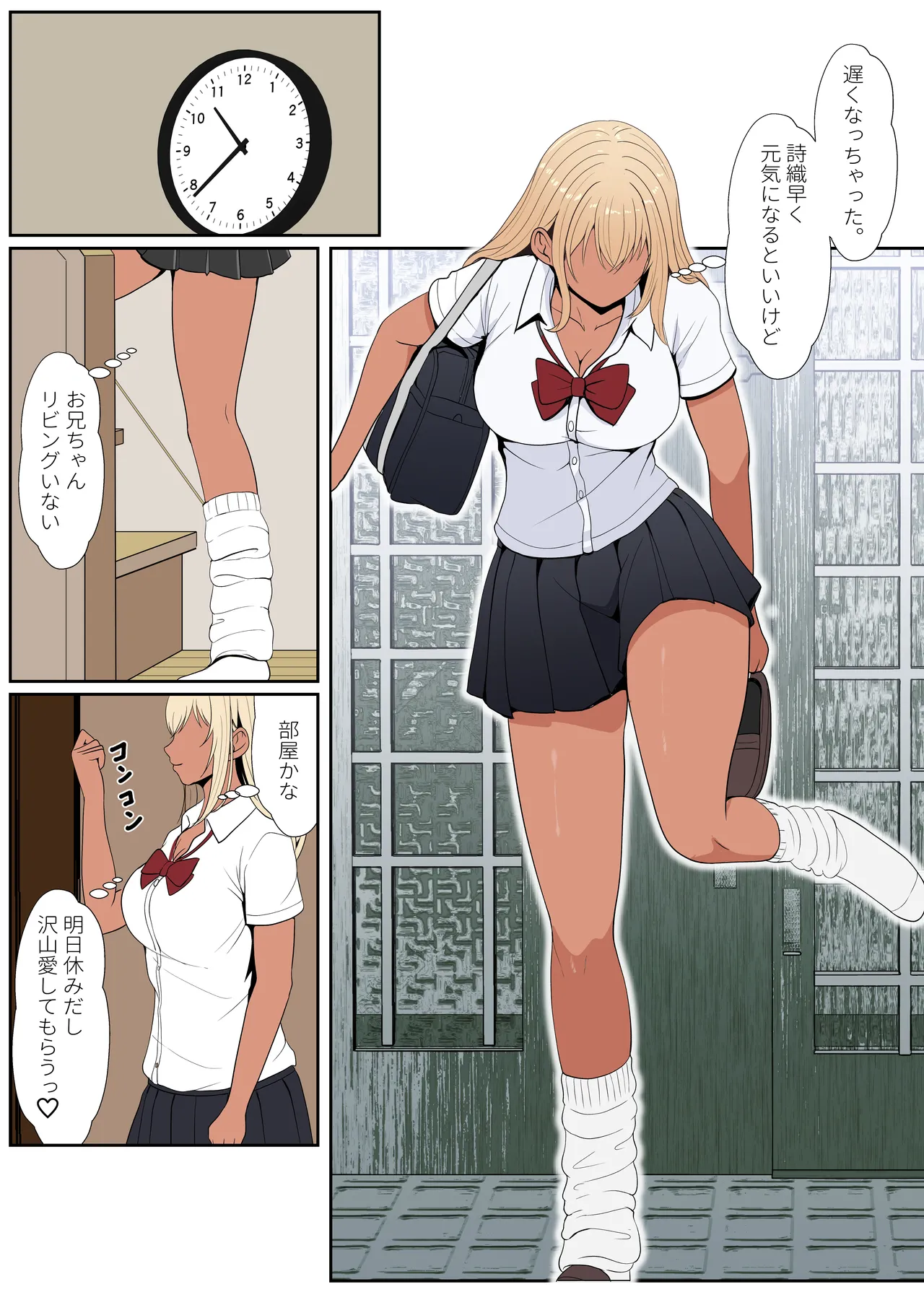 [Sanbalkin]Gimai Anna Series Soushuuhen(Full Color) Page 270