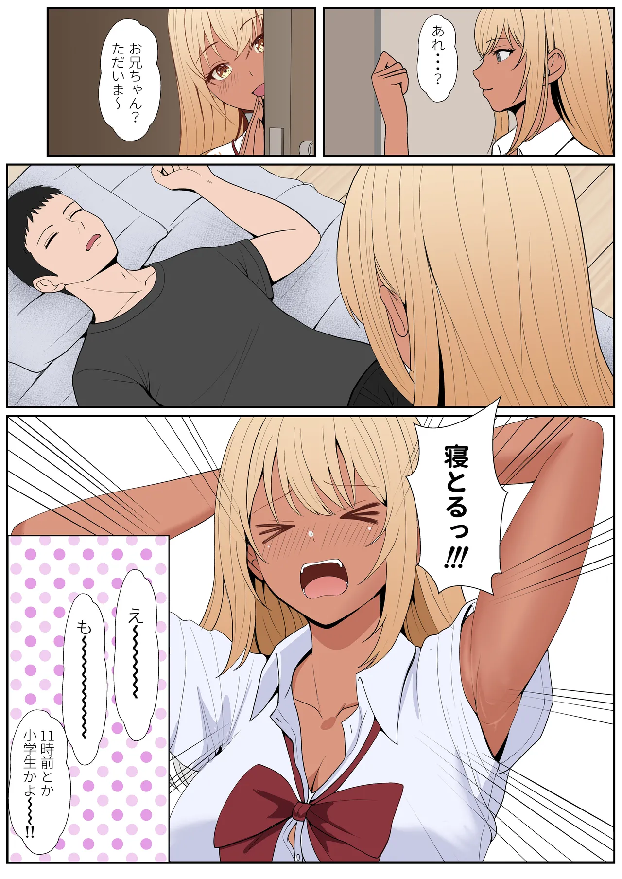 [Sanbalkin]Gimai Anna Series Soushuuhen(Full Color) Page 271