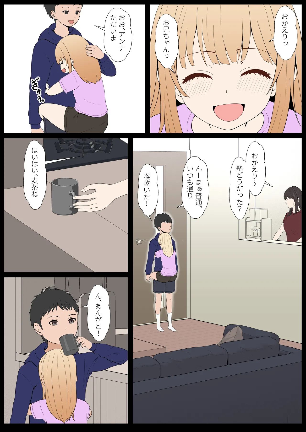 [Sanbalkin]Gimai Anna Series Soushuuhen(Full Color) Page 273