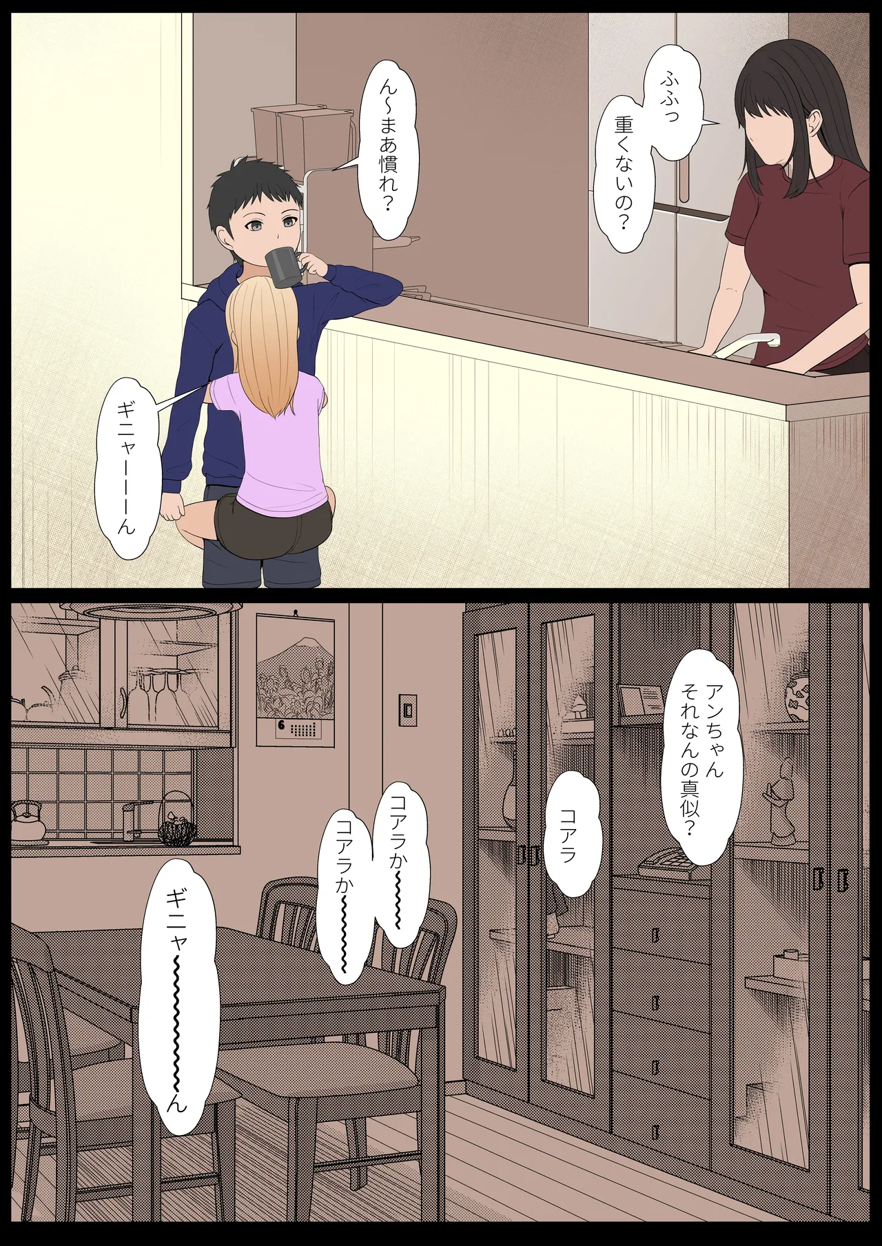 [Sanbalkin]Gimai Anna Series Soushuuhen(Full Color) Page 274