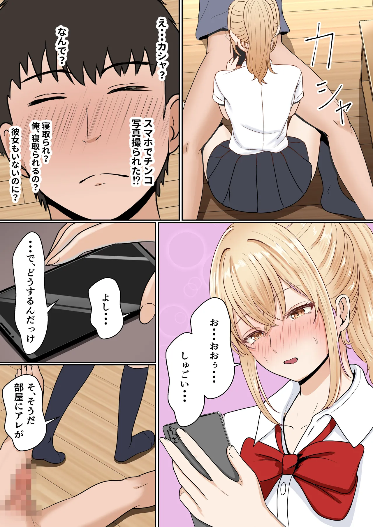 [Sanbalkin]Gimai Anna Series Soushuuhen(Full Color) Page 28