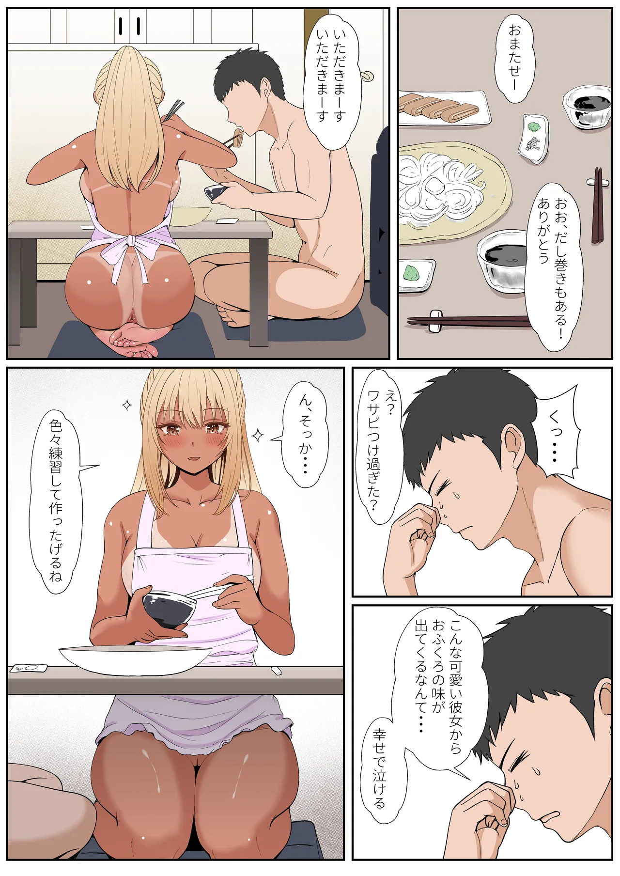 [Sanbalkin]Gimai Anna Series Soushuuhen(Full Color) Page 284