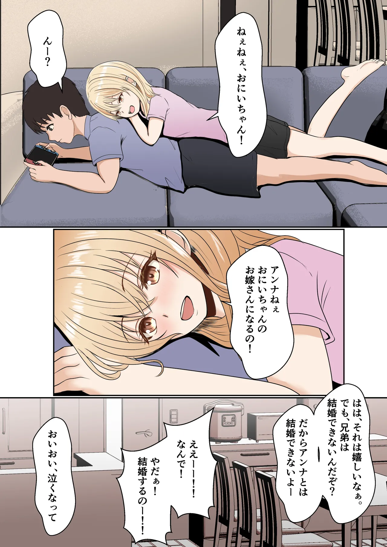 [Sanbalkin]Gimai Anna Series Soushuuhen(Full Color) Page 3
