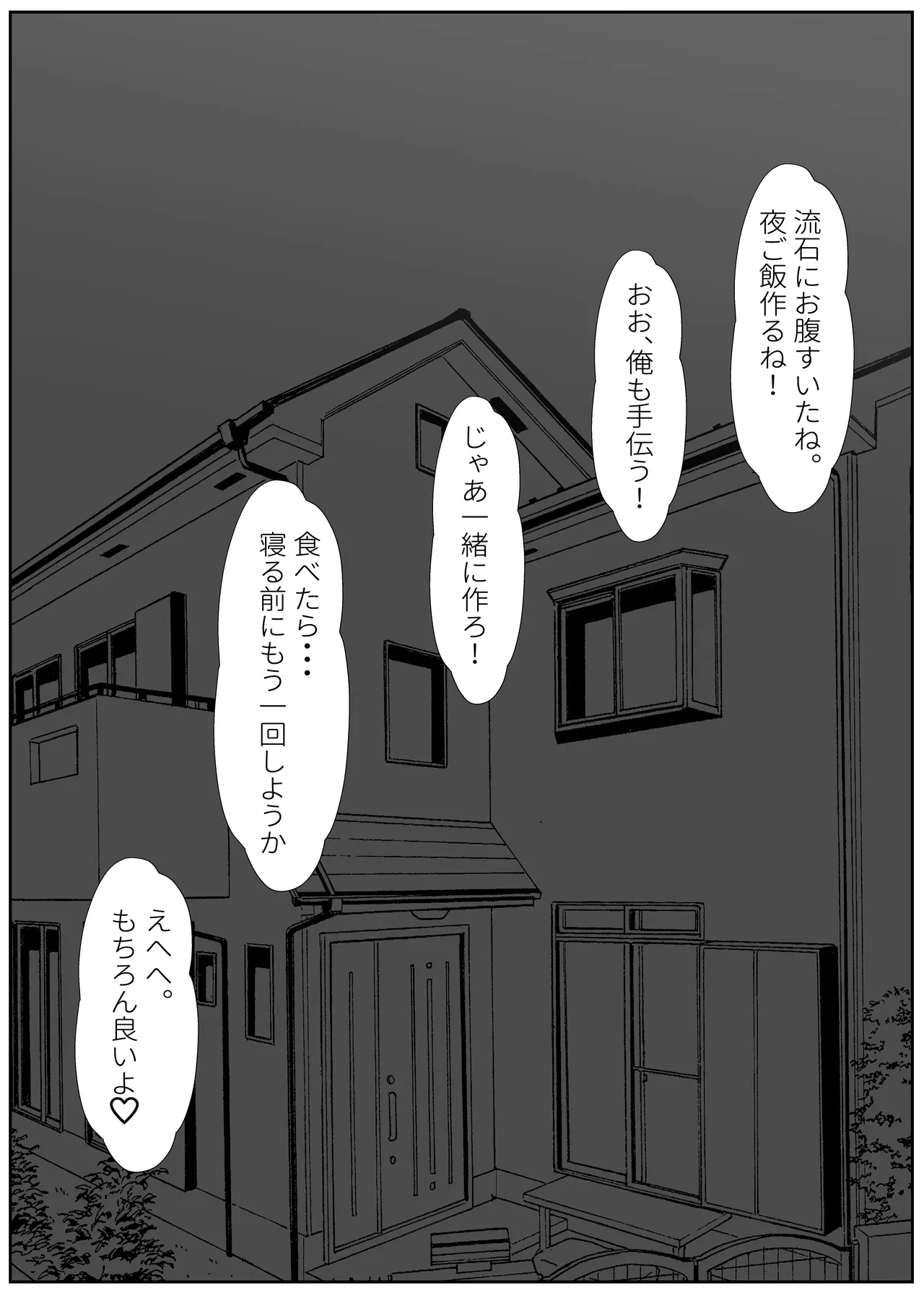 [Sanbalkin]Gimai Anna Series Soushuuhen(Full Color) Page 317