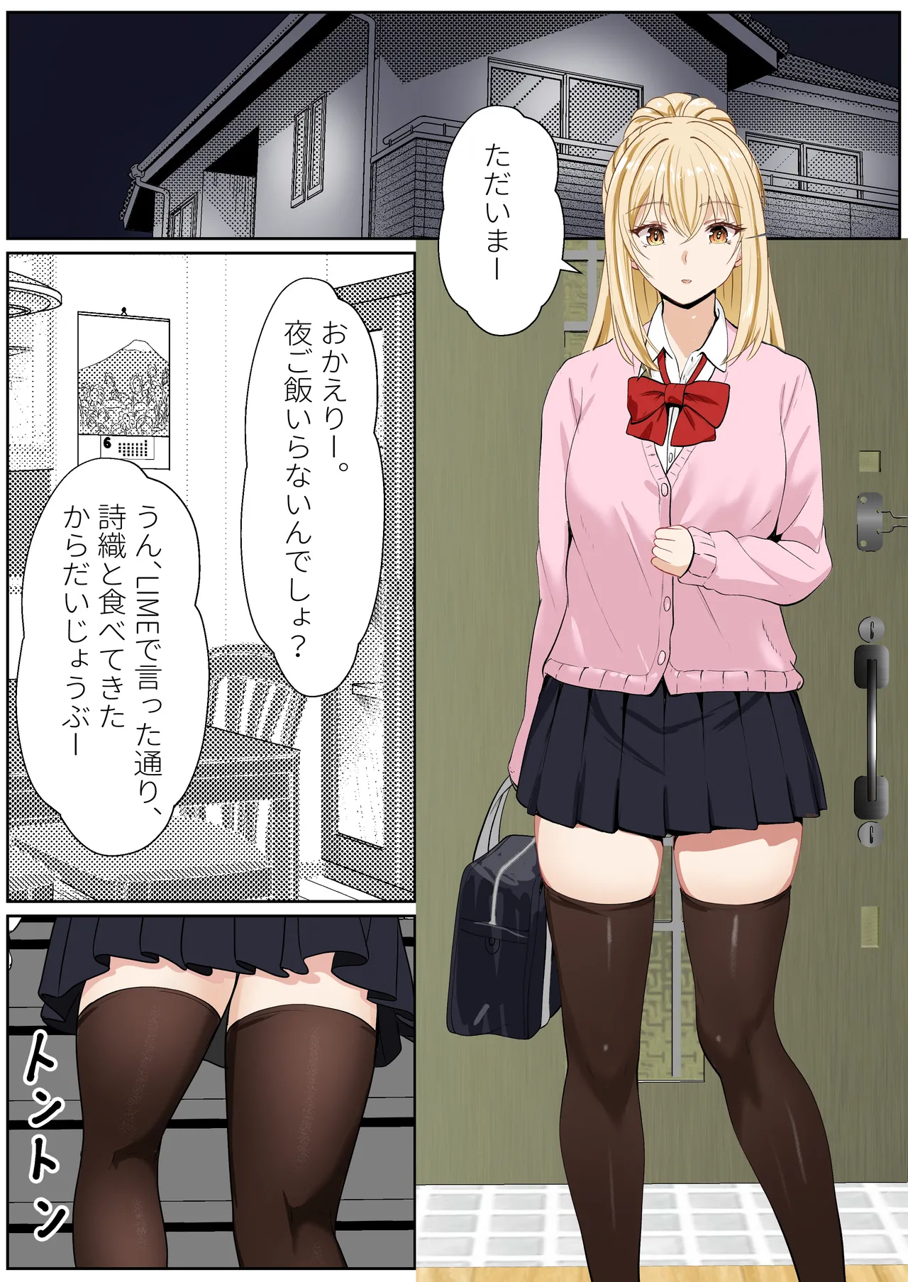 [Sanbalkin]Gimai Anna Series Soushuuhen(Full Color) Page 320