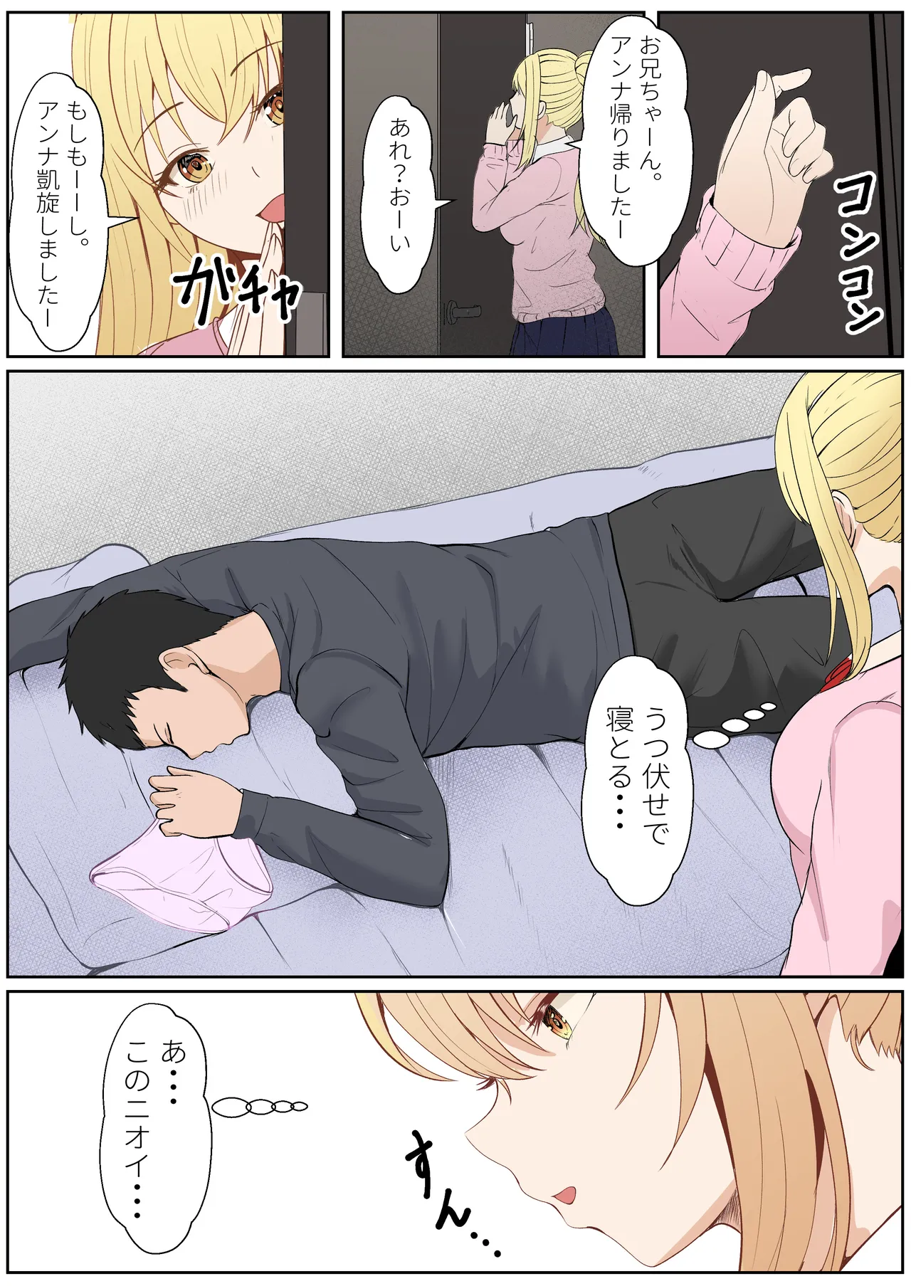 [Sanbalkin]Gimai Anna Series Soushuuhen(Full Color) Page 321