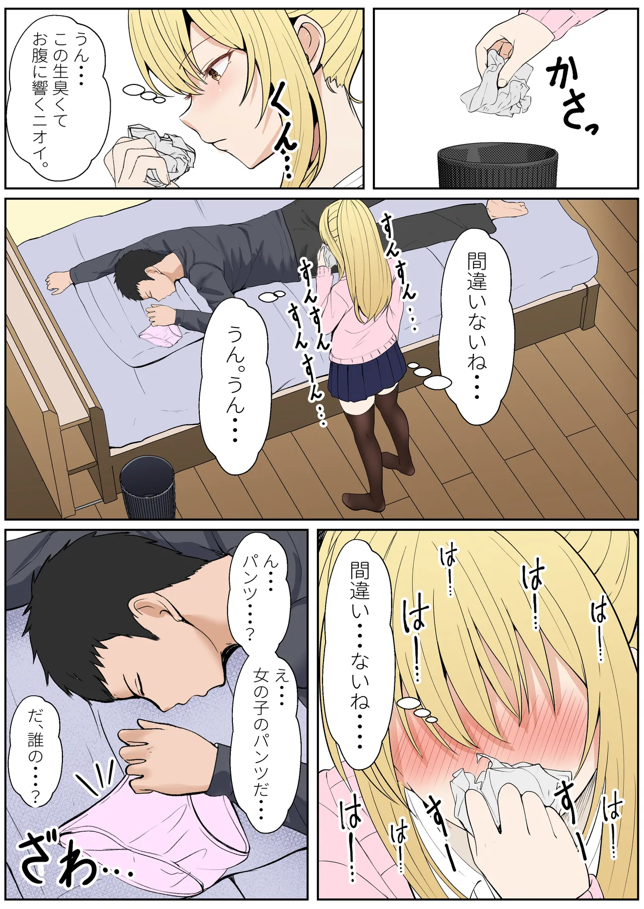 [Sanbalkin]Gimai Anna Series Soushuuhen(Full Color) Page 322
