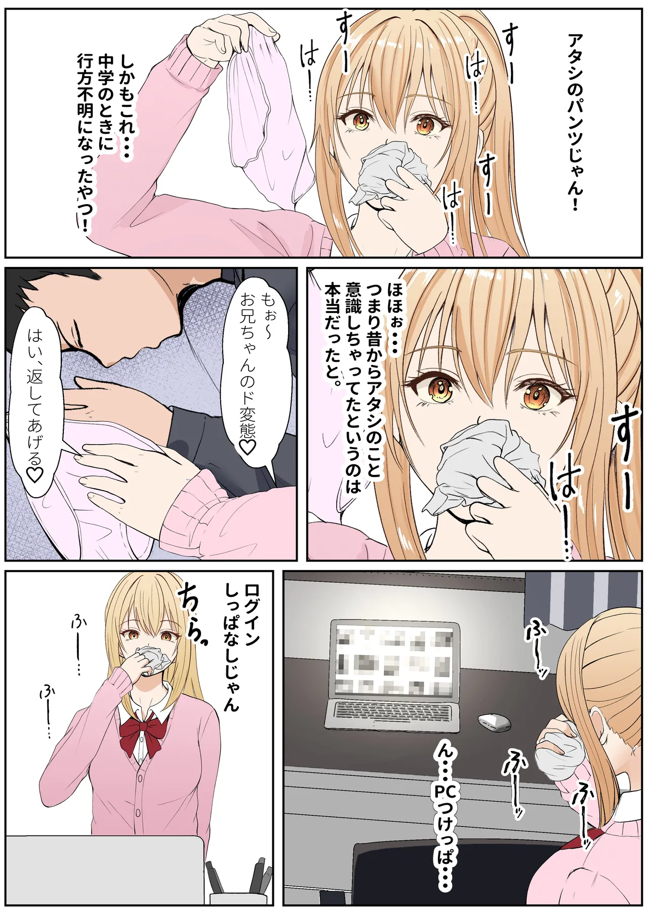 [Sanbalkin]Gimai Anna Series Soushuuhen(Full Color) Page 323