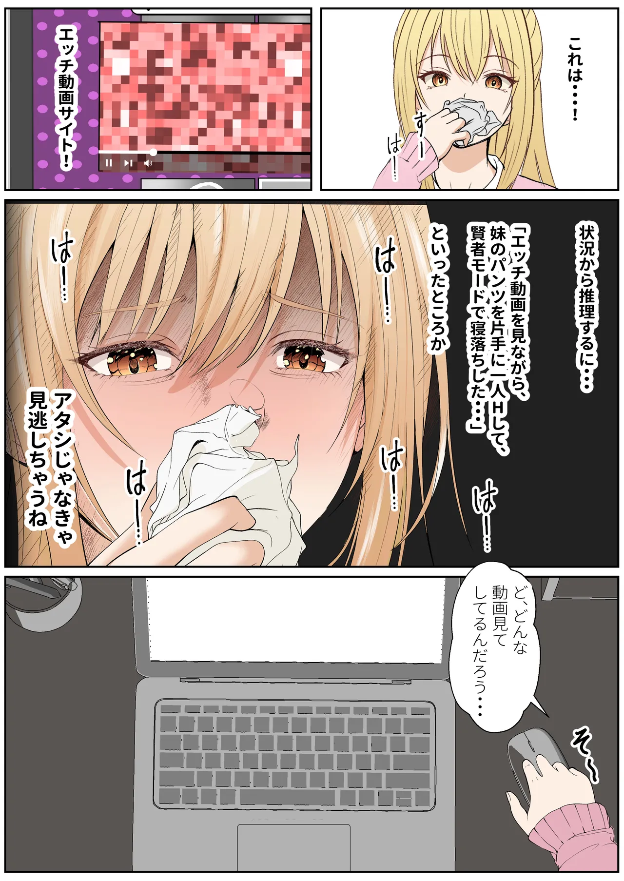 [Sanbalkin]Gimai Anna Series Soushuuhen(Full Color) Page 324