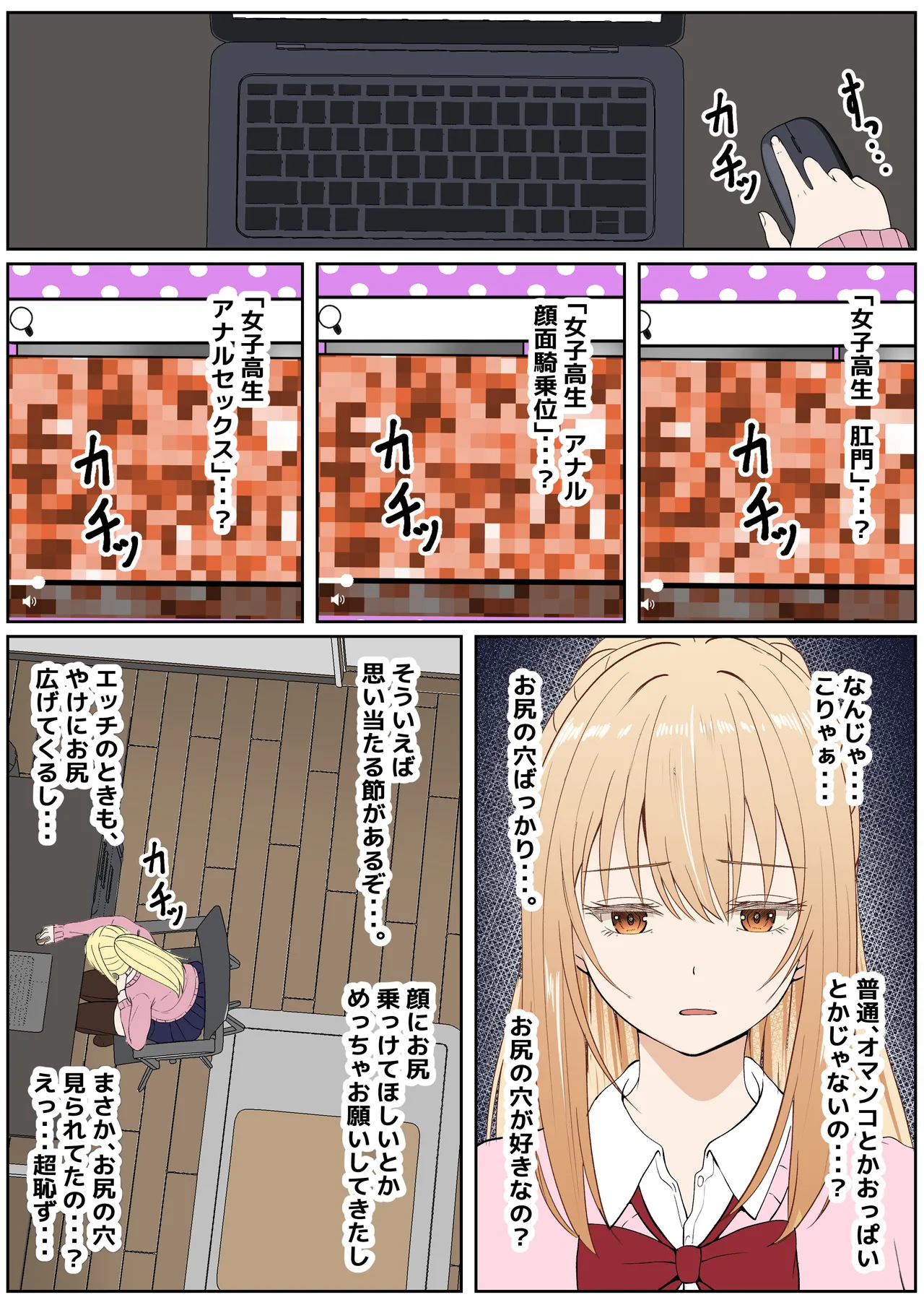 [Sanbalkin]Gimai Anna Series Soushuuhen(Full Color) Page 326