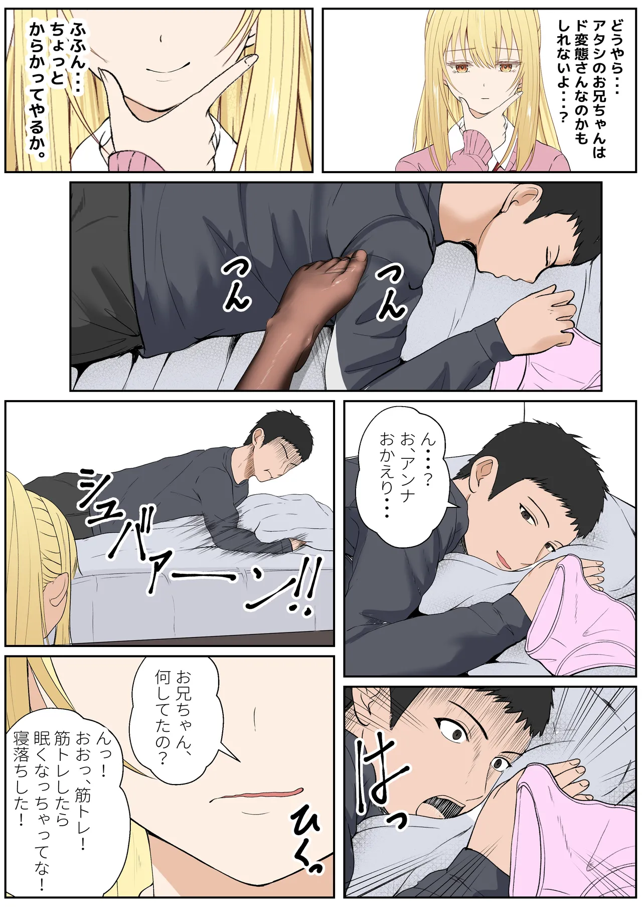 [Sanbalkin]Gimai Anna Series Soushuuhen(Full Color) Page 327