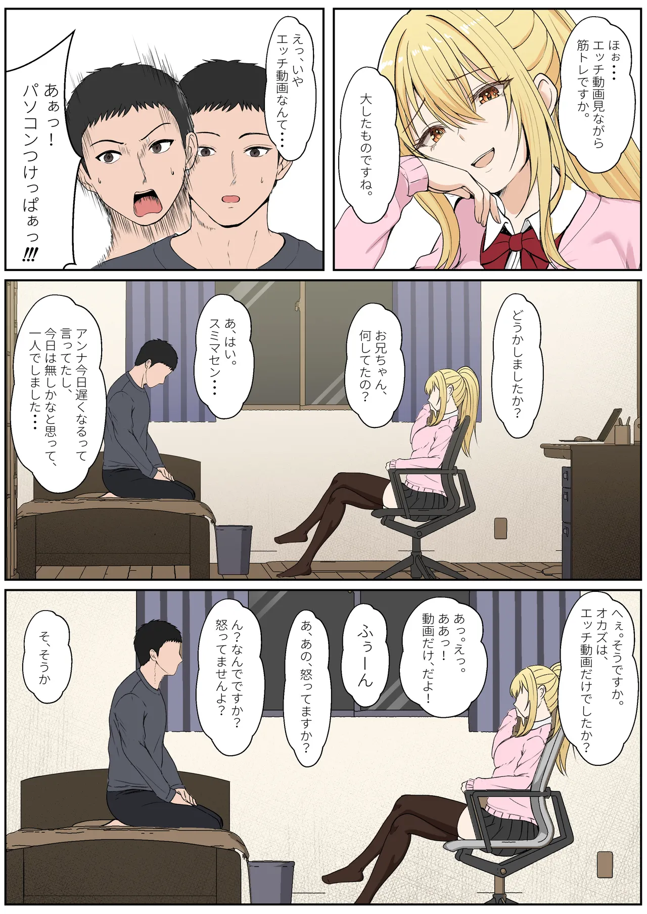 [Sanbalkin]Gimai Anna Series Soushuuhen(Full Color) Page 328