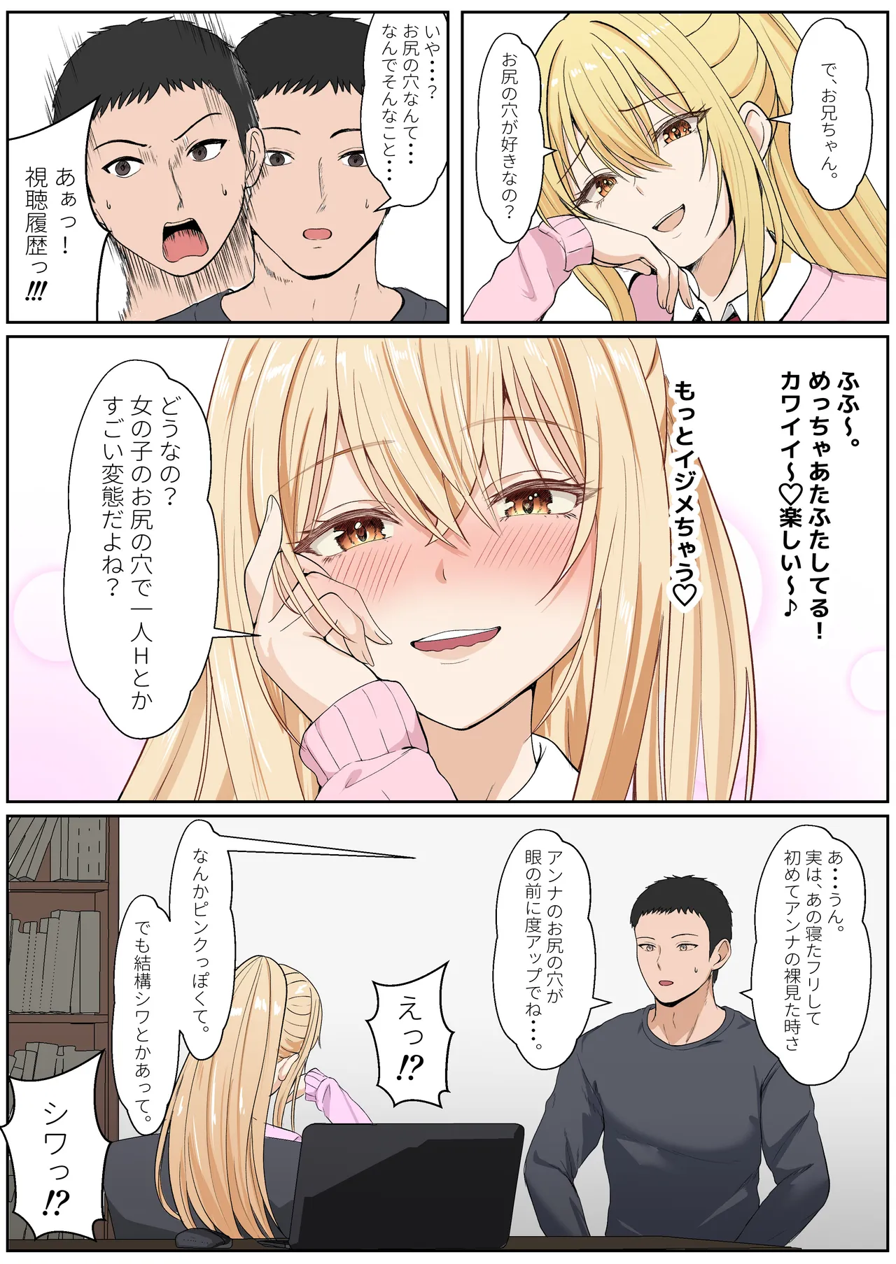 [Sanbalkin]Gimai Anna Series Soushuuhen(Full Color) Page 329