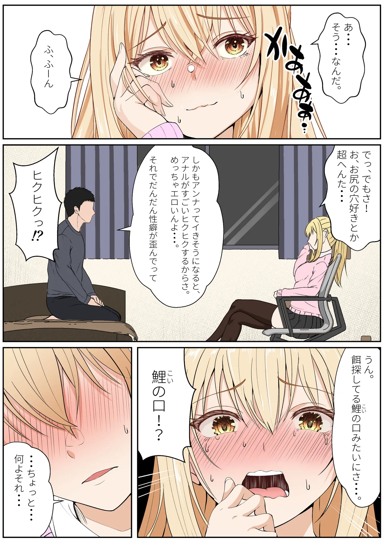 [Sanbalkin]Gimai Anna Series Soushuuhen(Full Color) Page 330