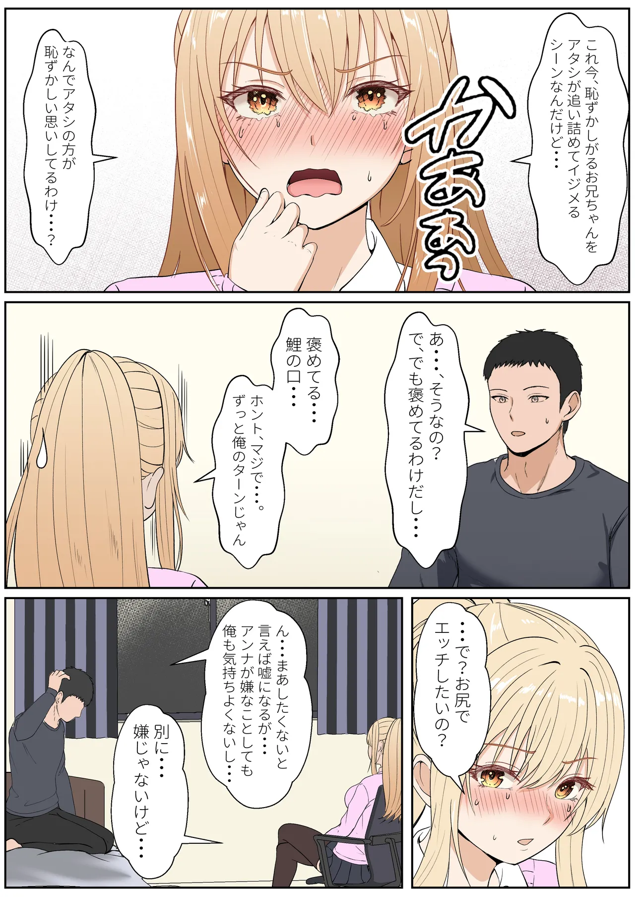 [Sanbalkin]Gimai Anna Series Soushuuhen(Full Color) Page 331