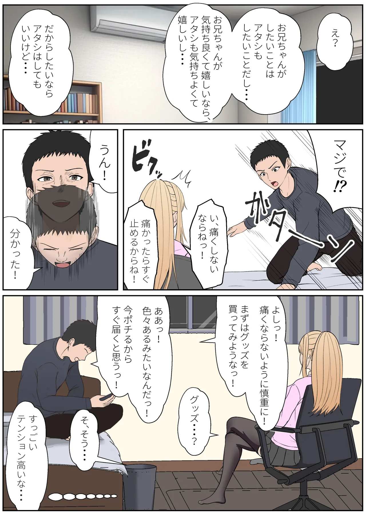 [Sanbalkin]Gimai Anna Series Soushuuhen(Full Color) Page 332
